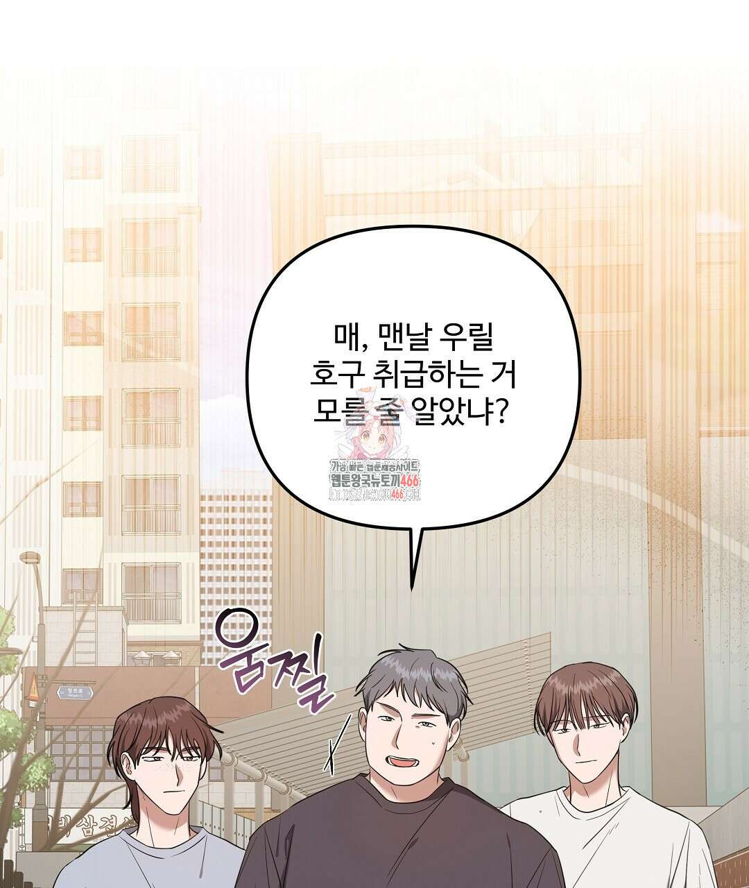망한 세상에서 살아남기 5화 1