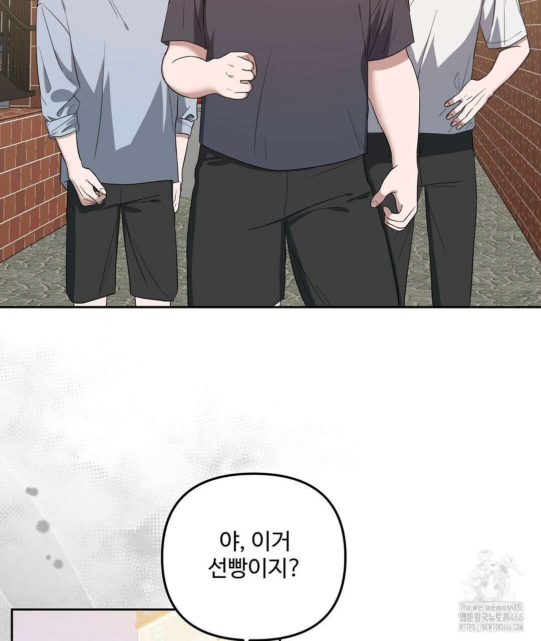 망한 세상에서 살아남기 5화 2