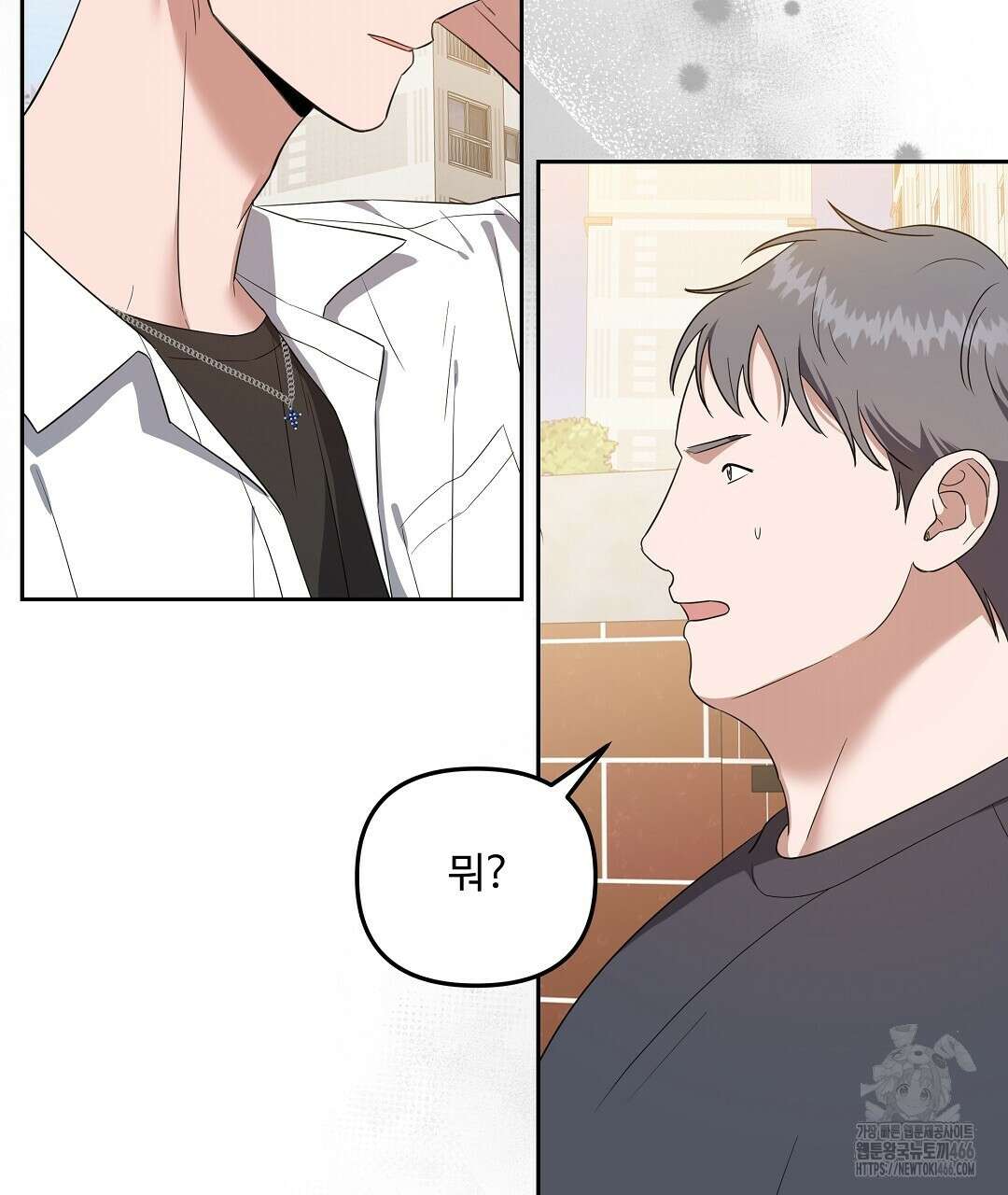 망한 세상에서 살아남기 5화 4