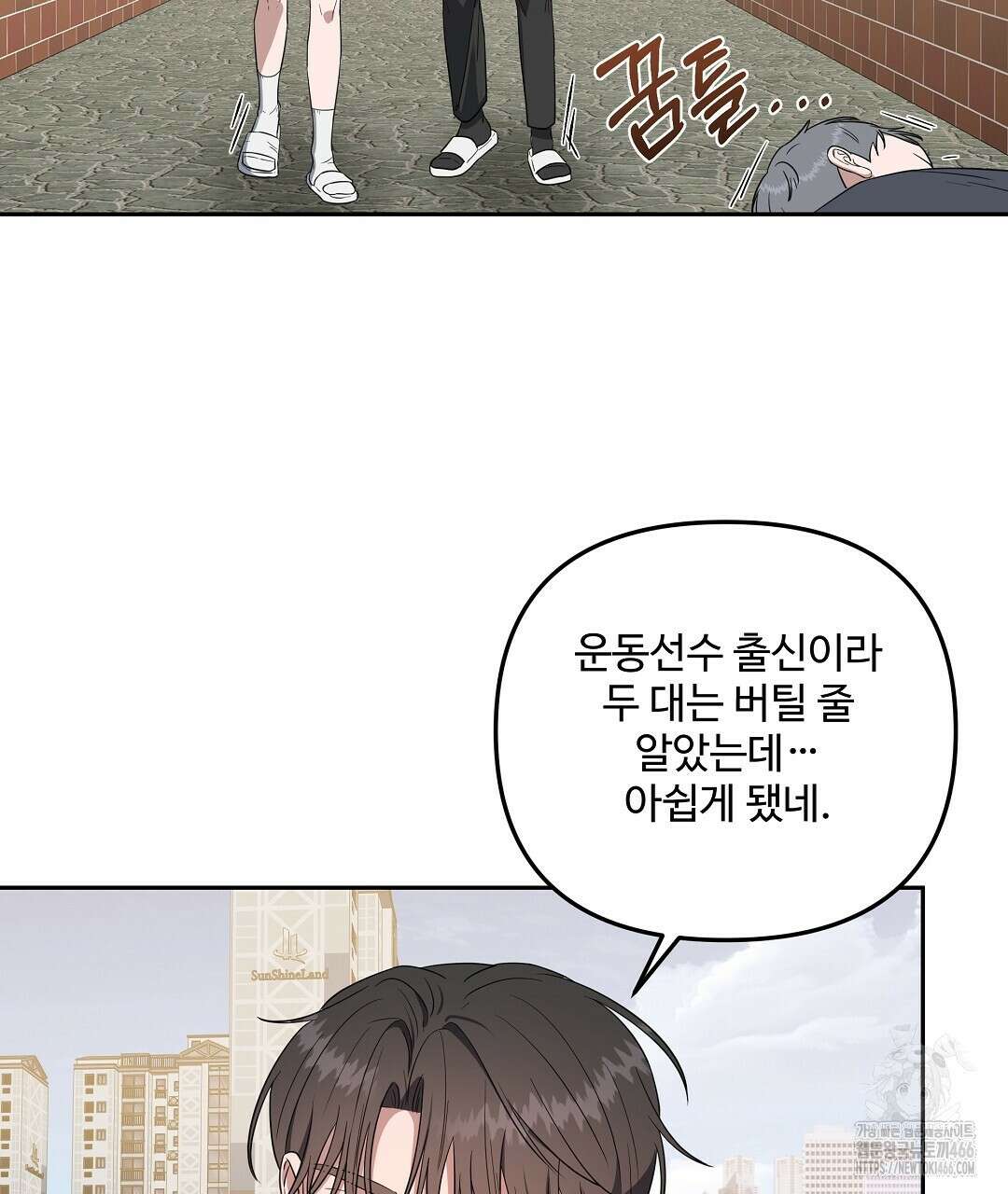 망한 세상에서 살아남기 5화 16