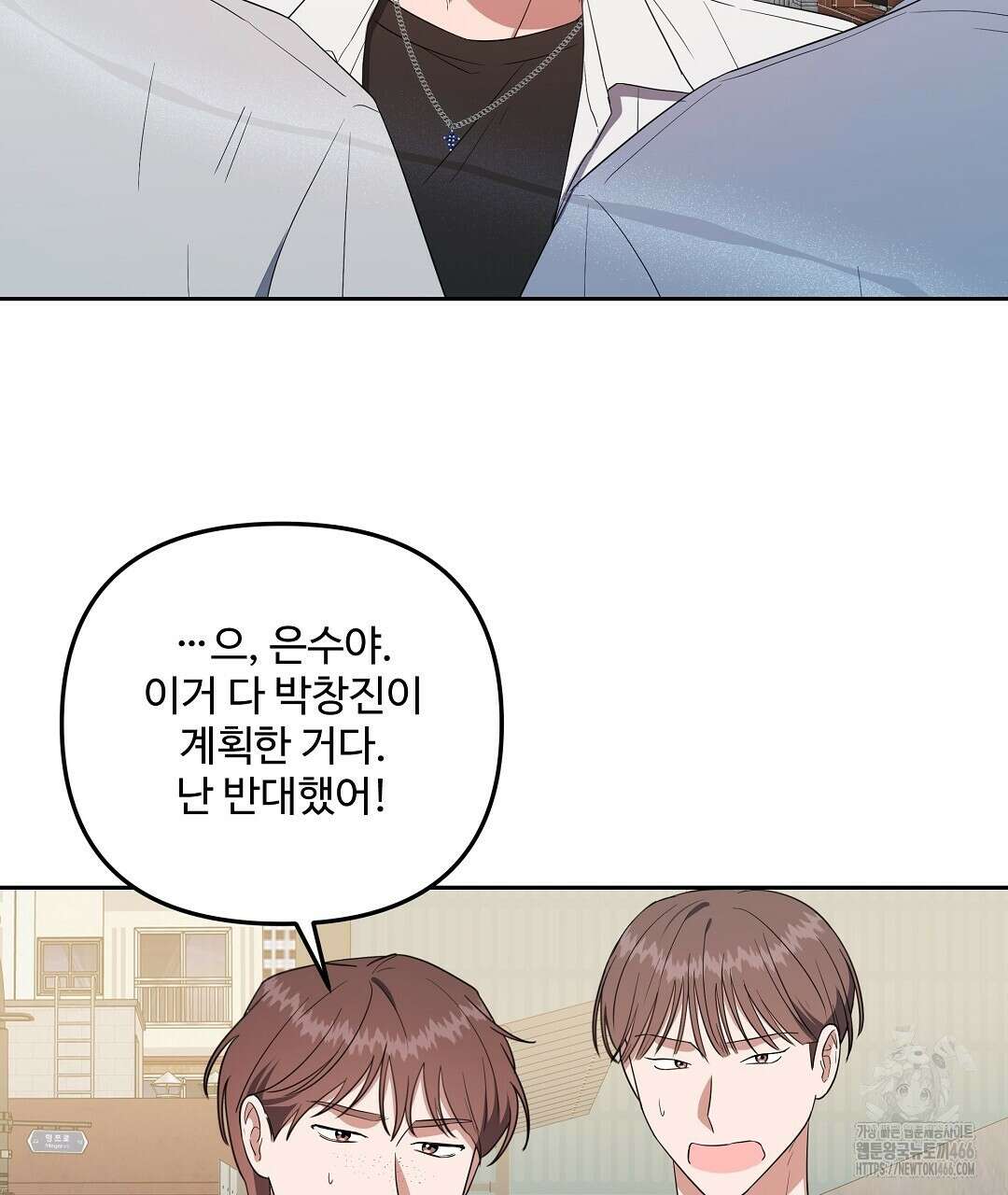 망한 세상에서 살아남기 5화 19