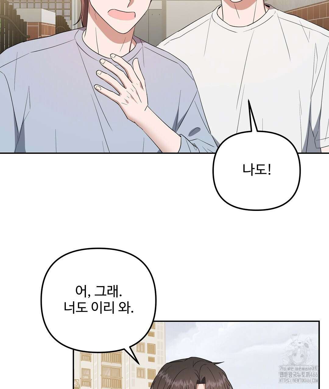 망한 세상에서 살아남기 5화 20