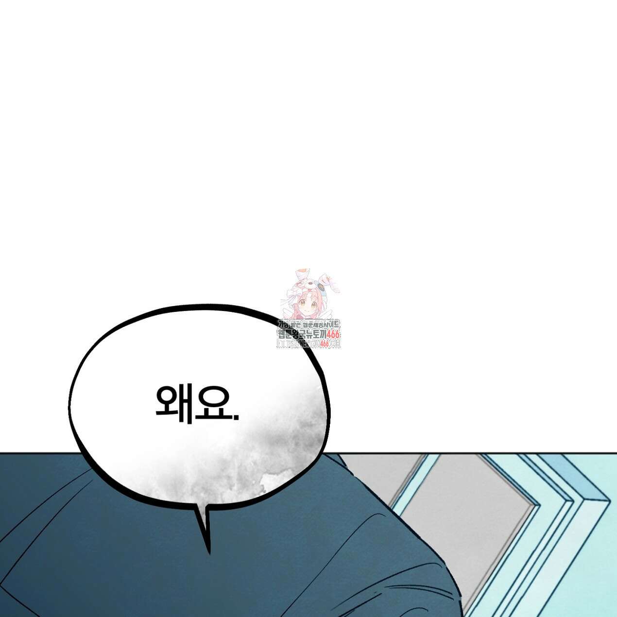 쓰레기의 사정  5화 1