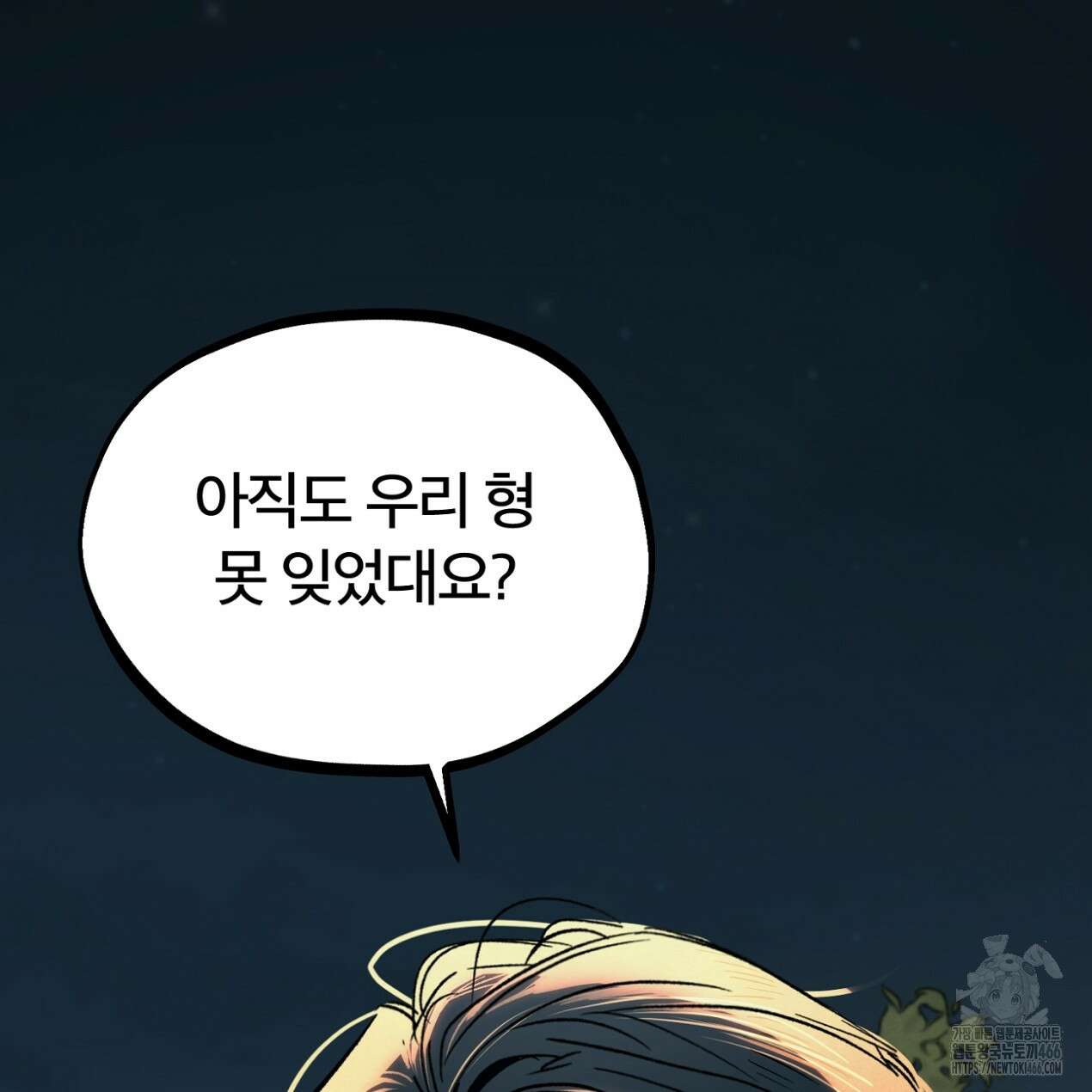 쓰레기의 사정  5화 3