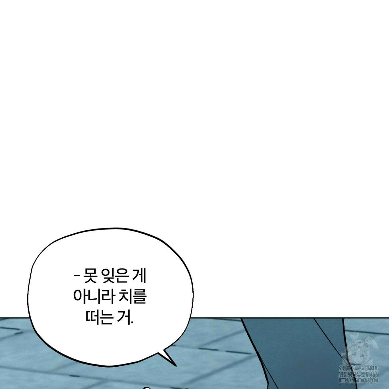 쓰레기의 사정  5화 6
