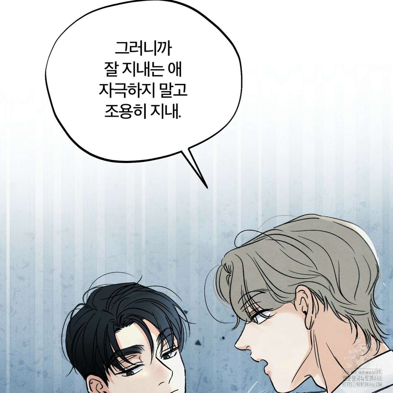 쓰레기의 사정  5화 8