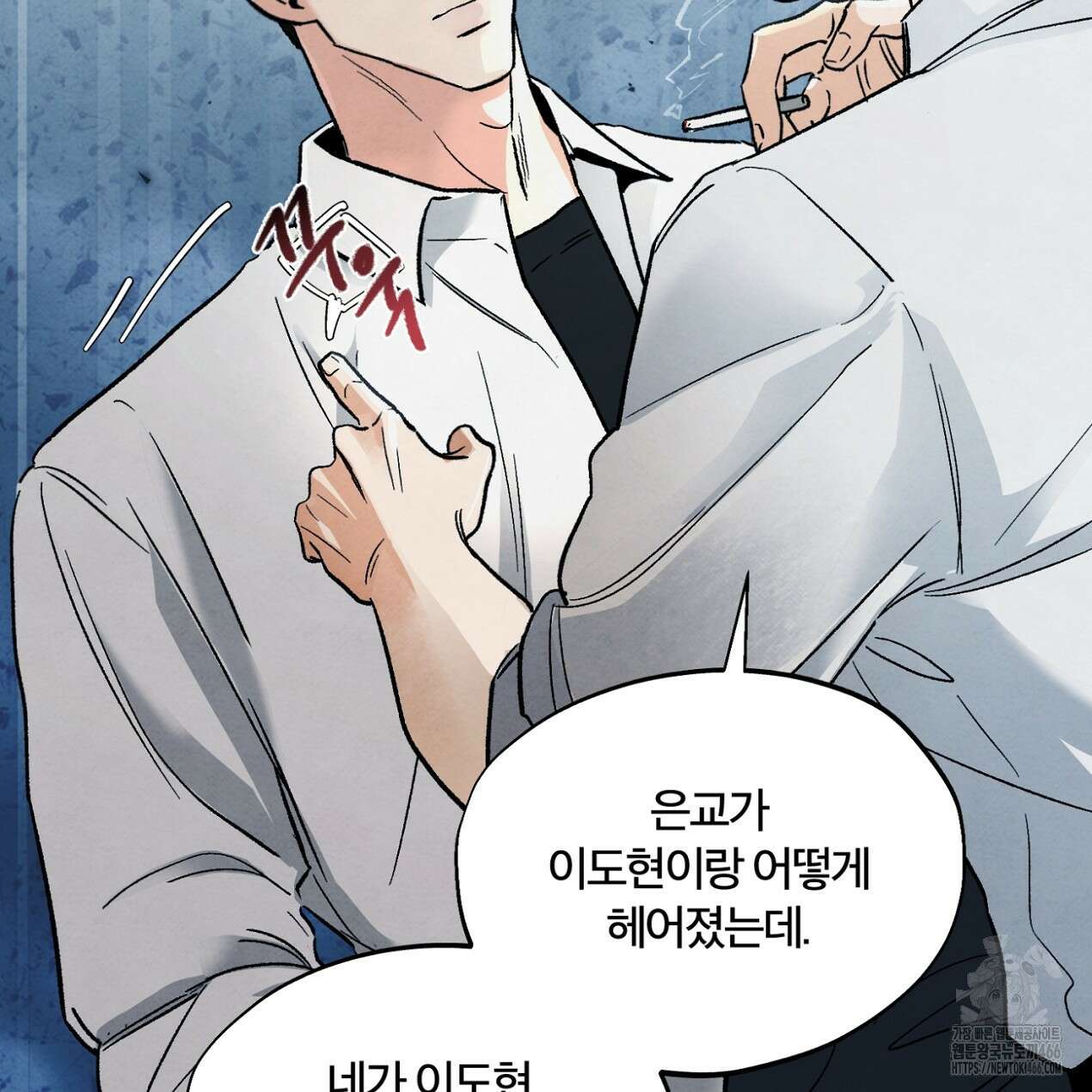 쓰레기의 사정  5화 9