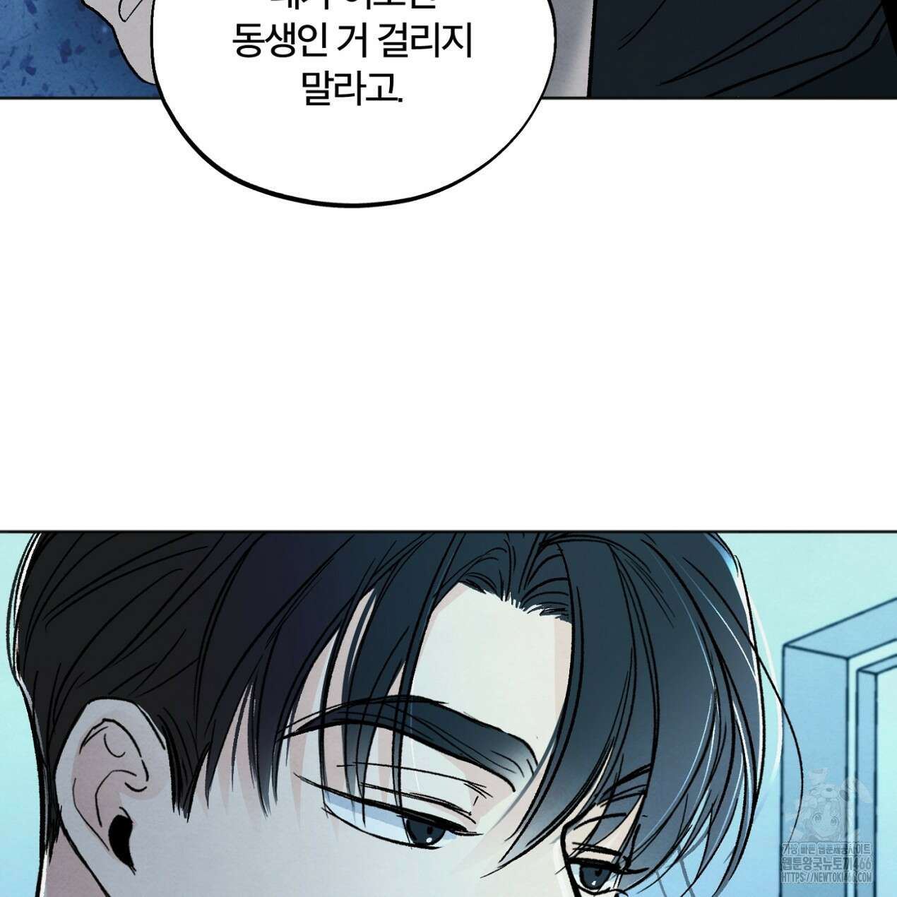 쓰레기의 사정  5화 10