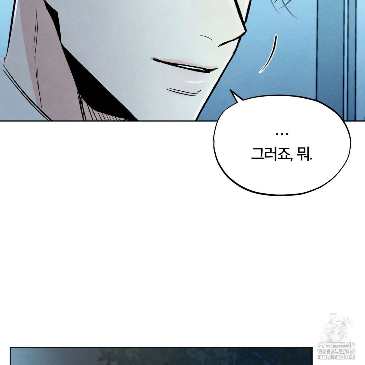 쓰레기의 사정  5화 11