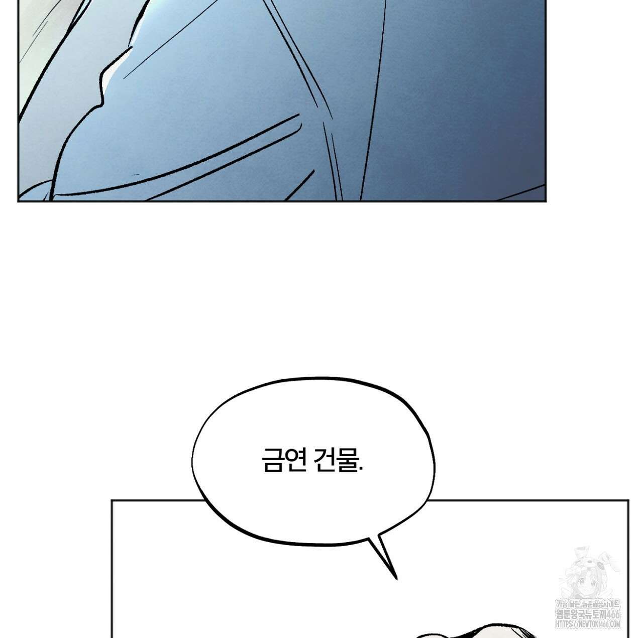 쓰레기의 사정  5화 13