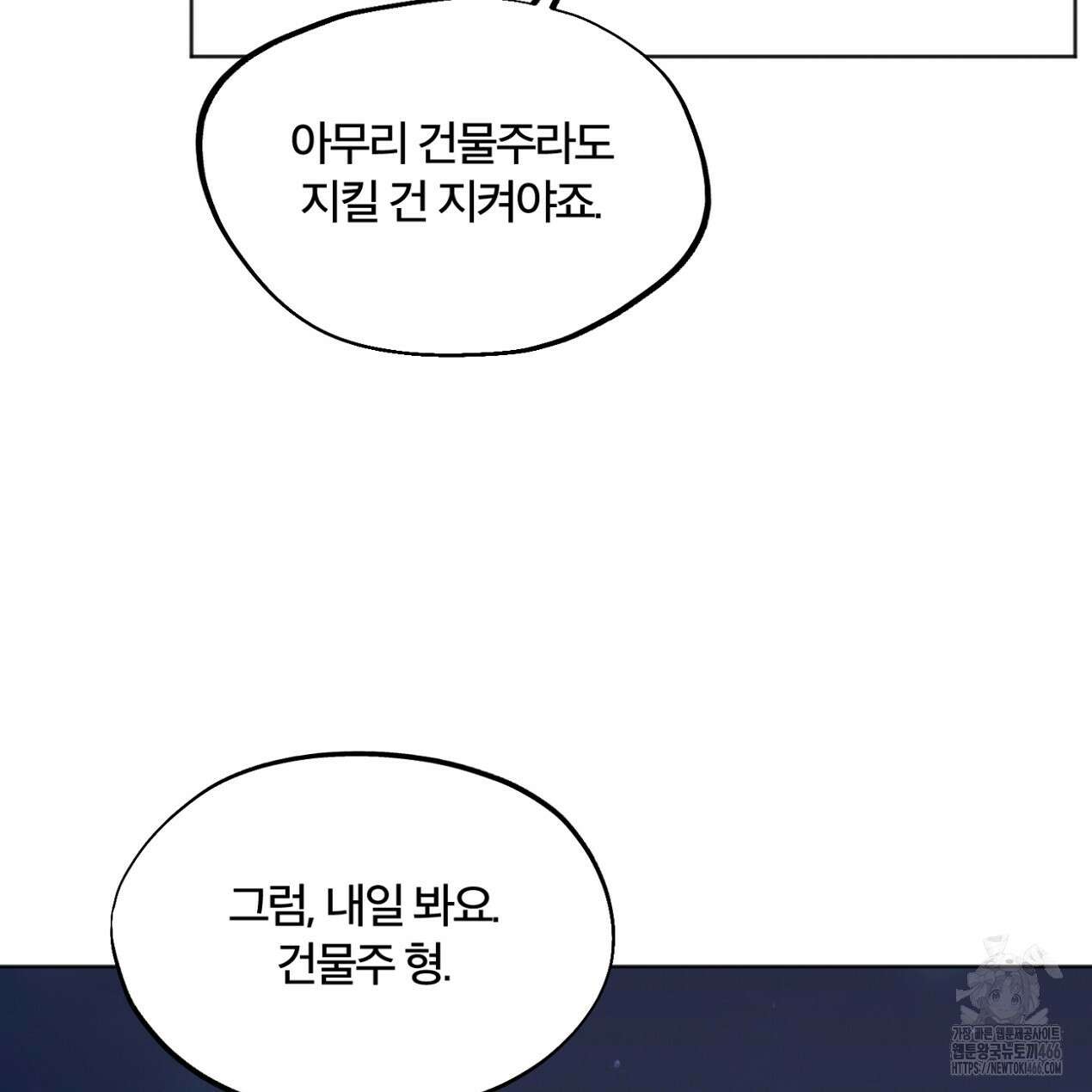 쓰레기의 사정  5화 15