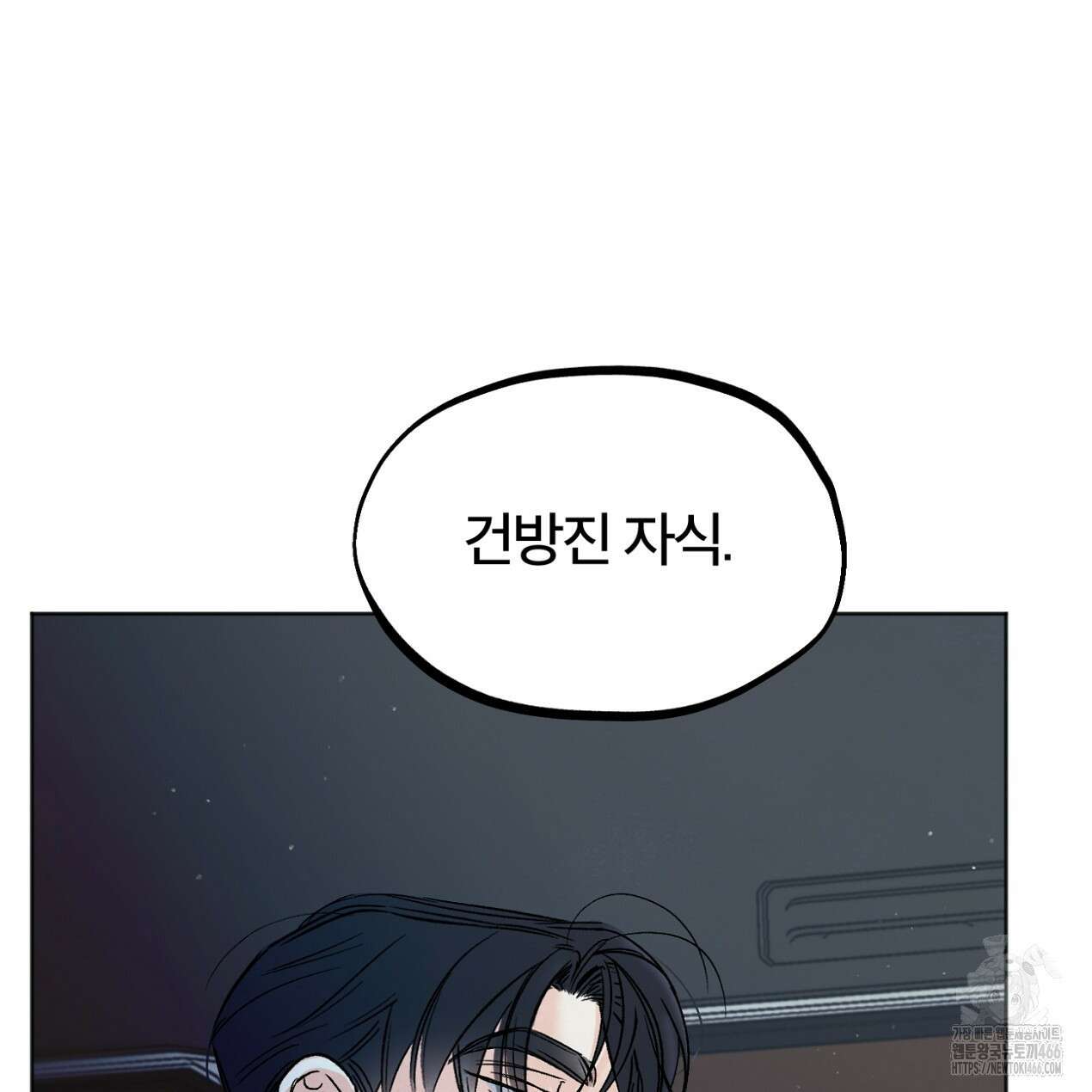 쓰레기의 사정  5화 19