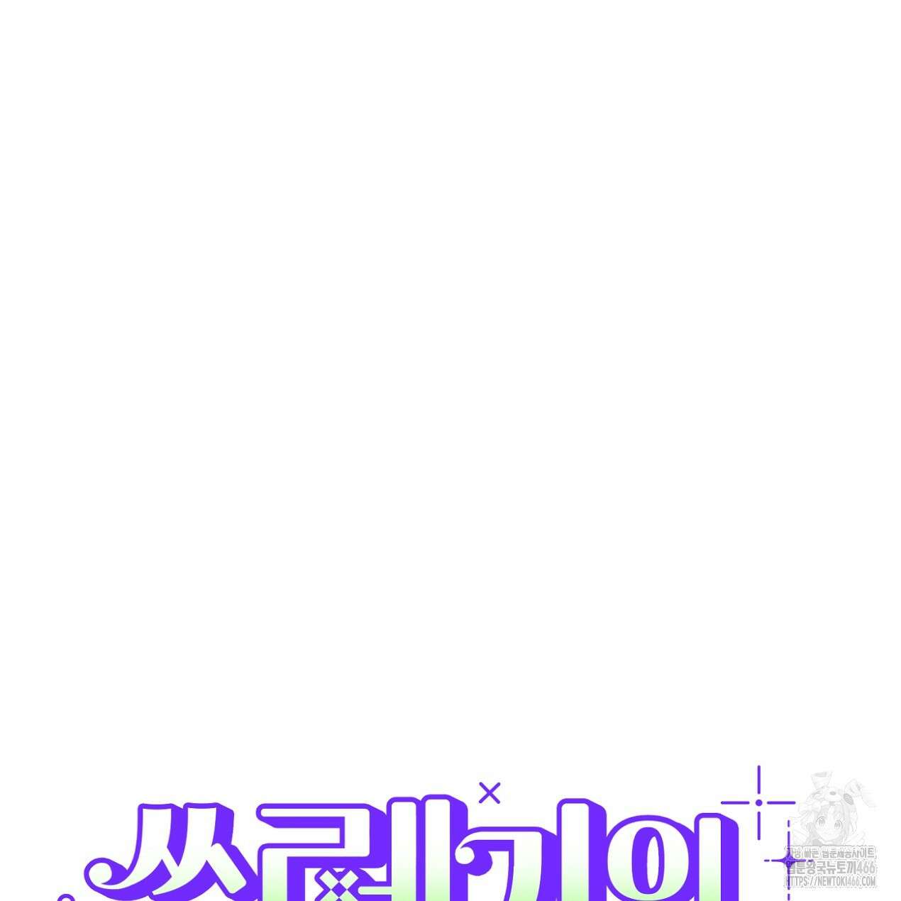 쓰레기의 사정  5화 21