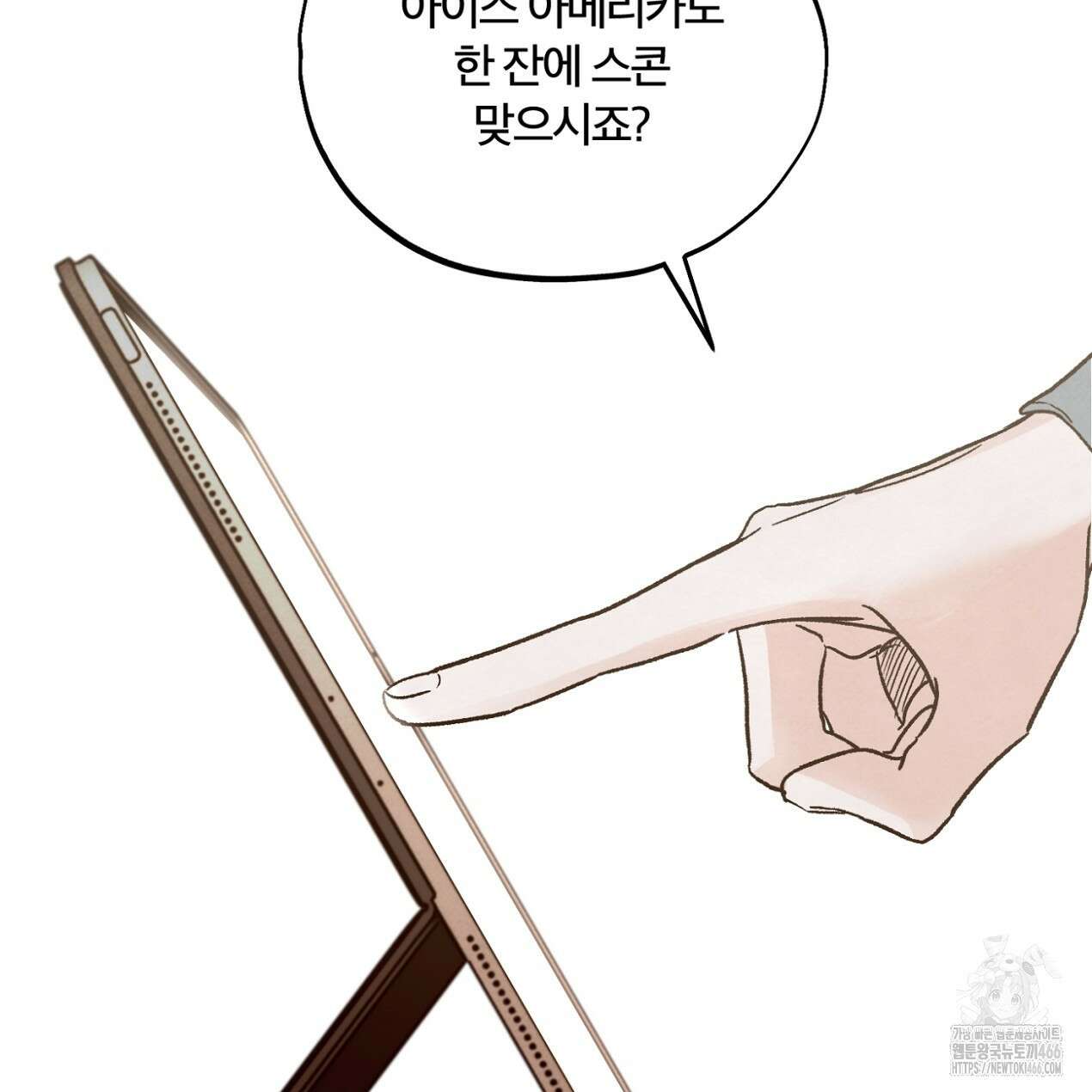 쓰레기의 사정  5화 24