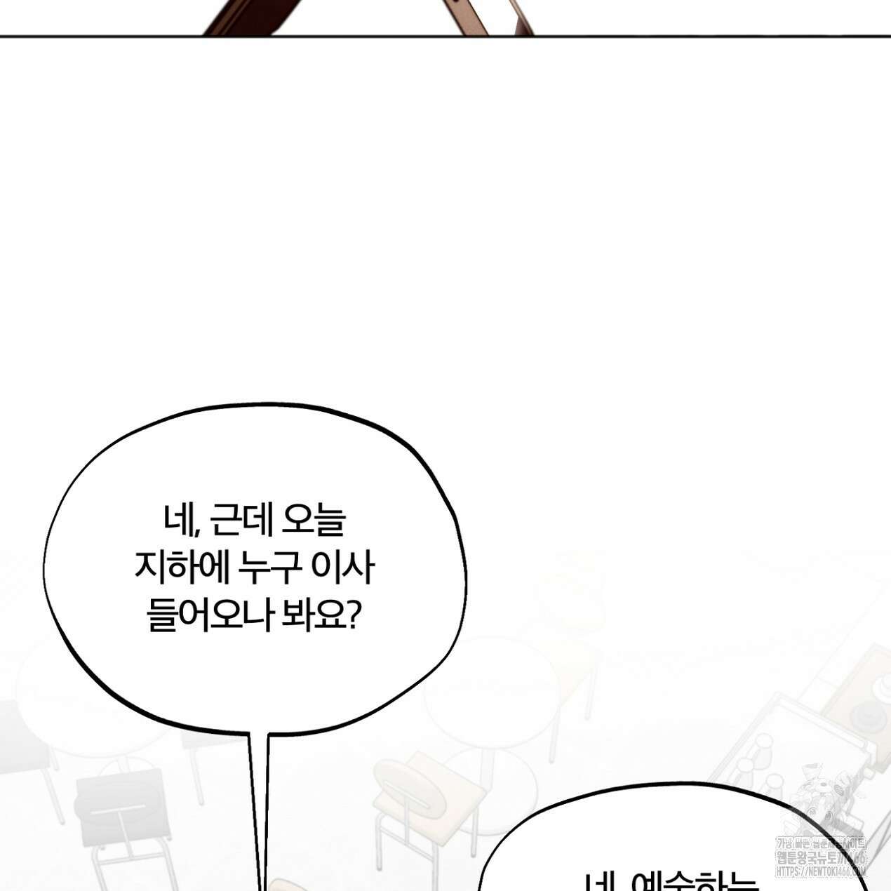 쓰레기의 사정  5화 25