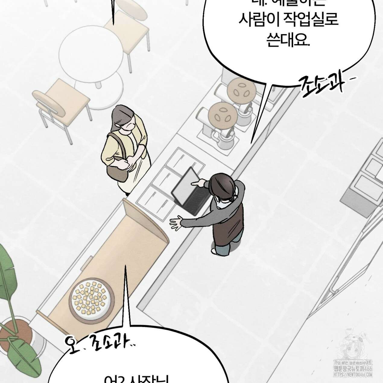 쓰레기의 사정  5화 26