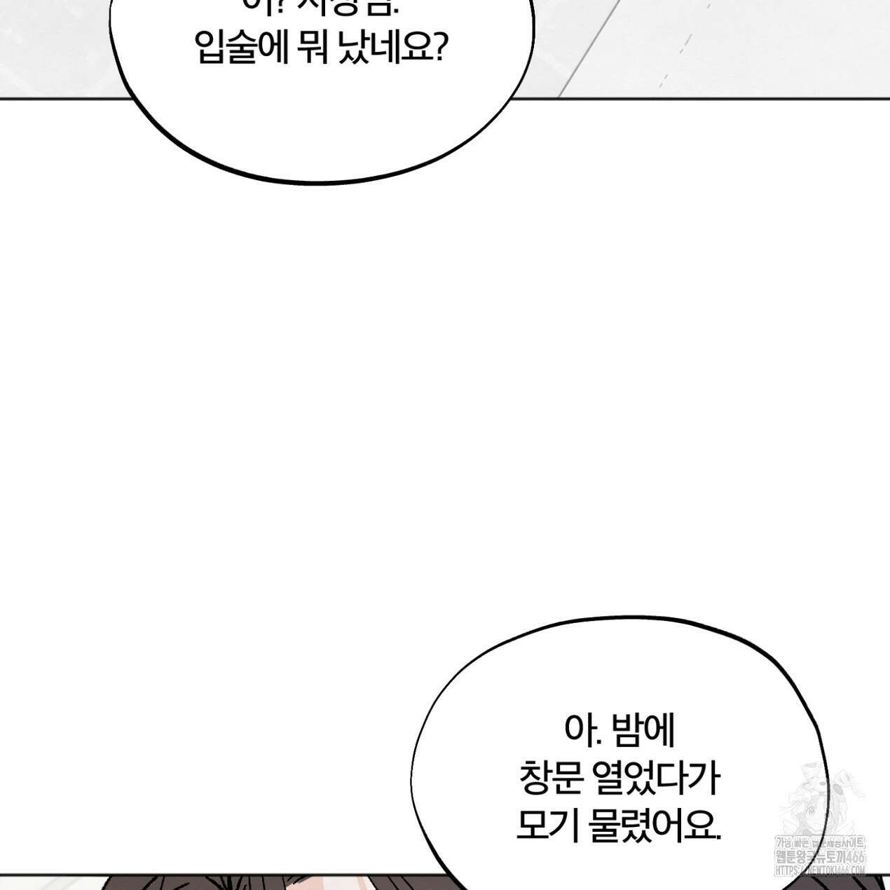 쓰레기의 사정  5화 27