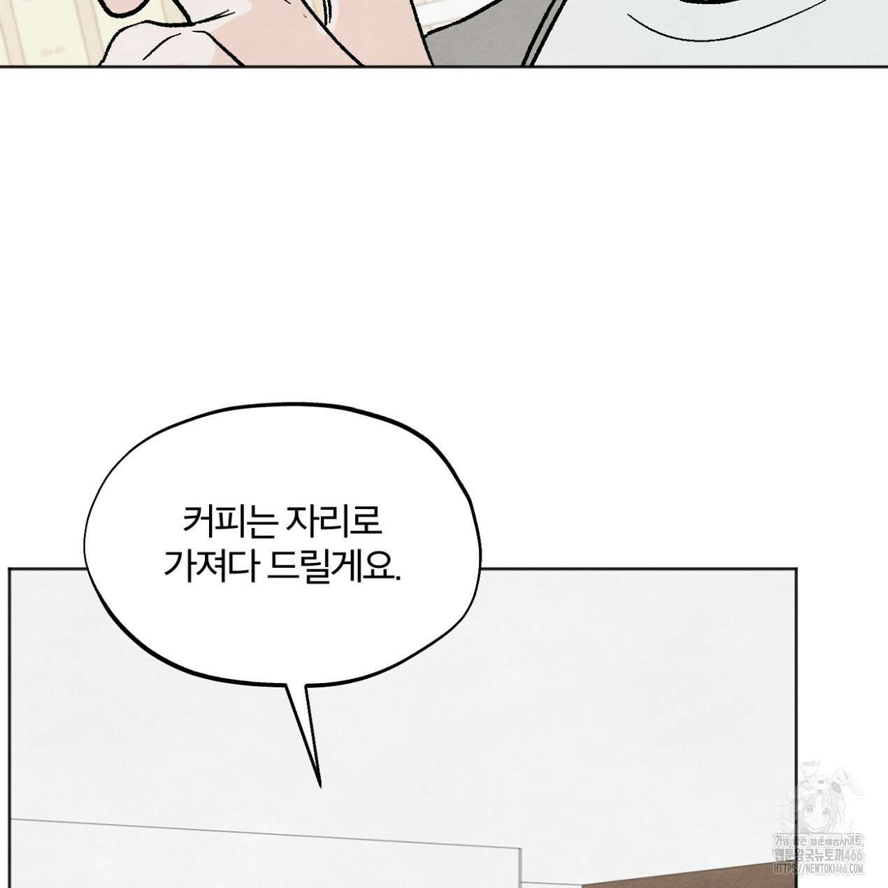 쓰레기의 사정  5화 29