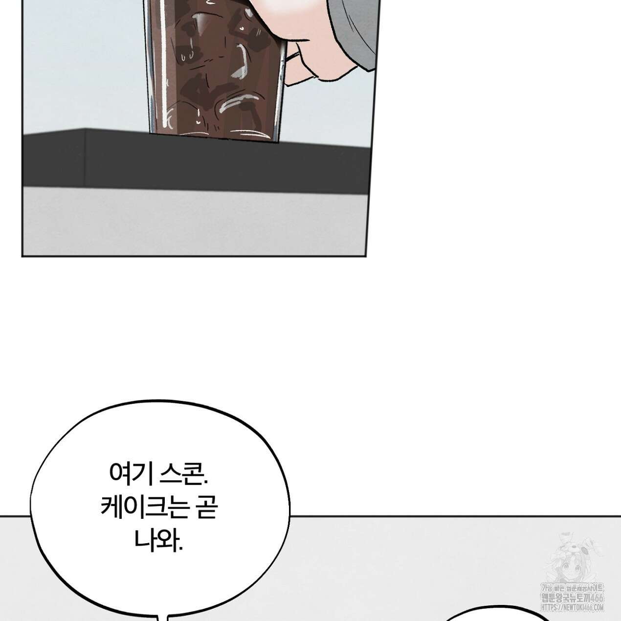 쓰레기의 사정  5화 32