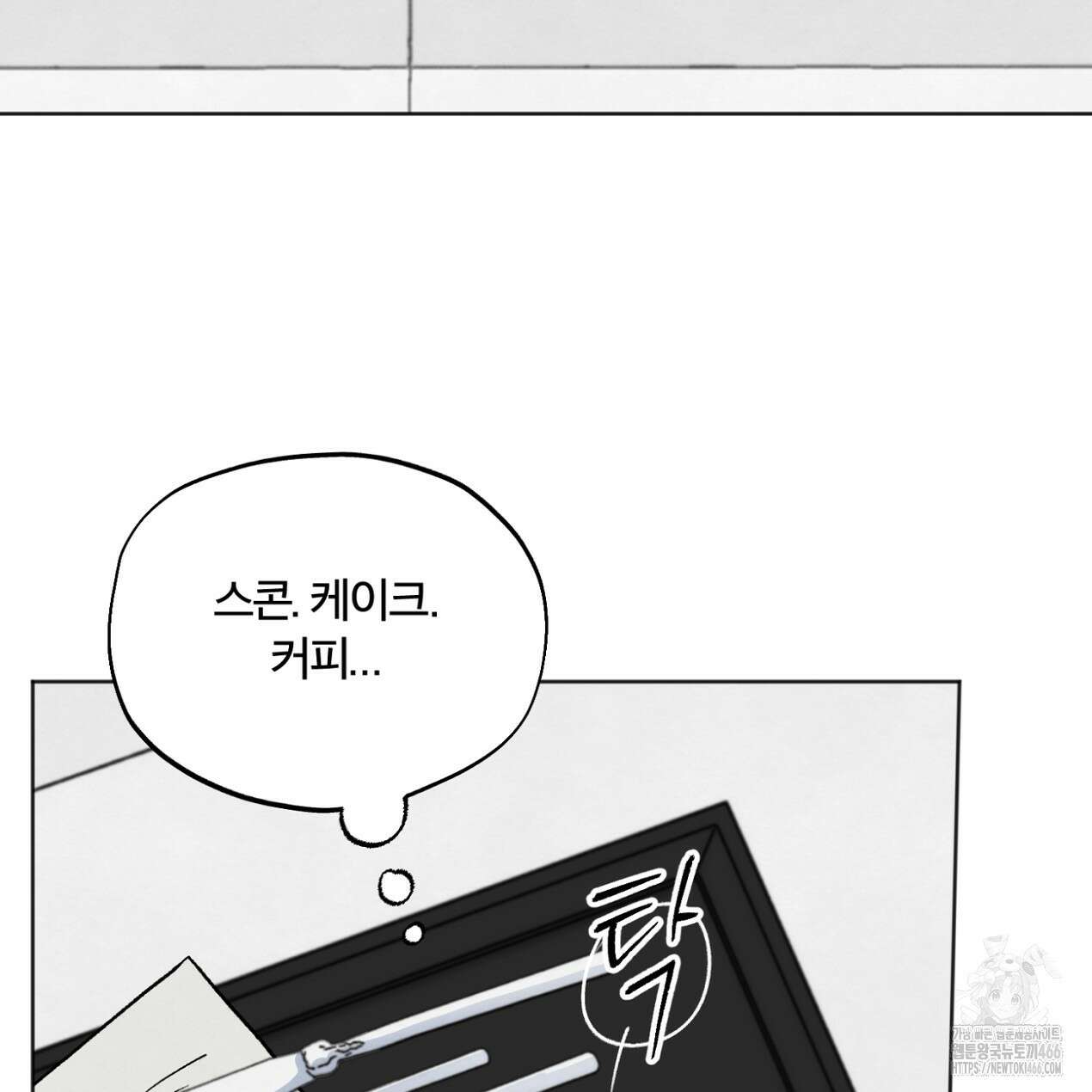 쓰레기의 사정  5화 34