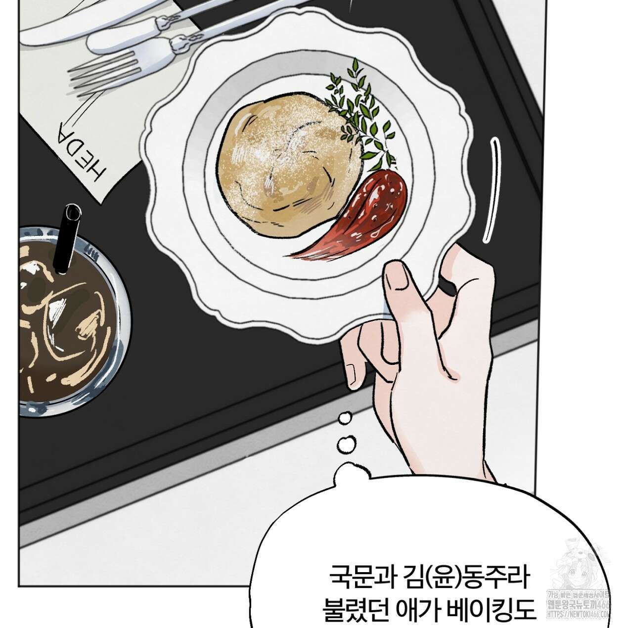 쓰레기의 사정  5화 35