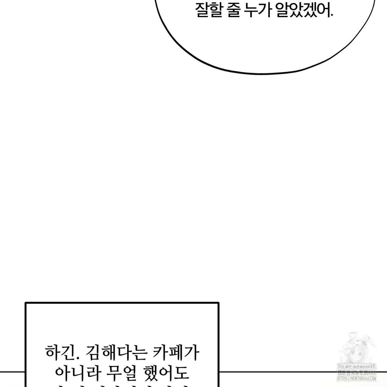 쓰레기의 사정  5화 36
