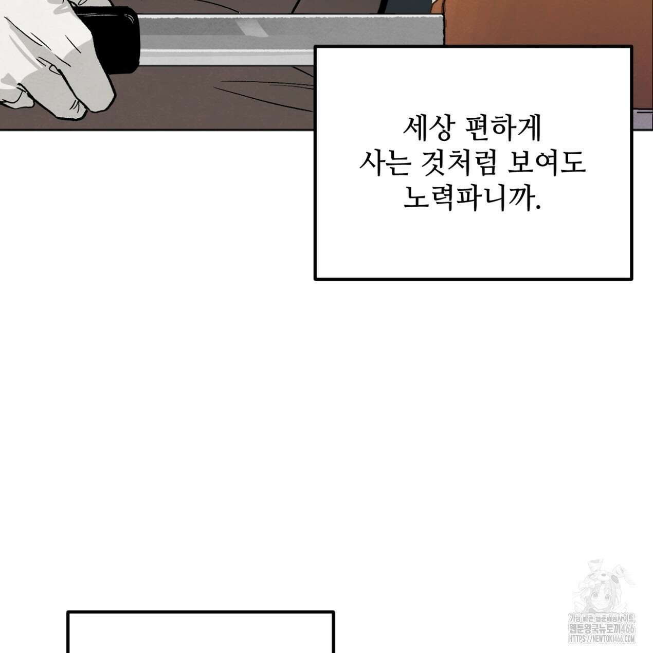 쓰레기의 사정  5화 38