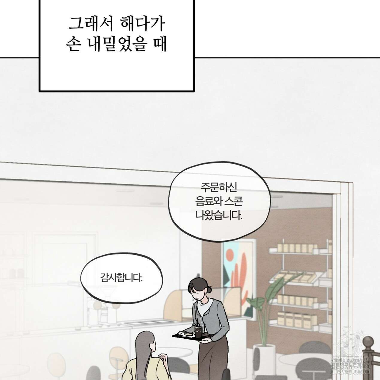 쓰레기의 사정  5화 39
