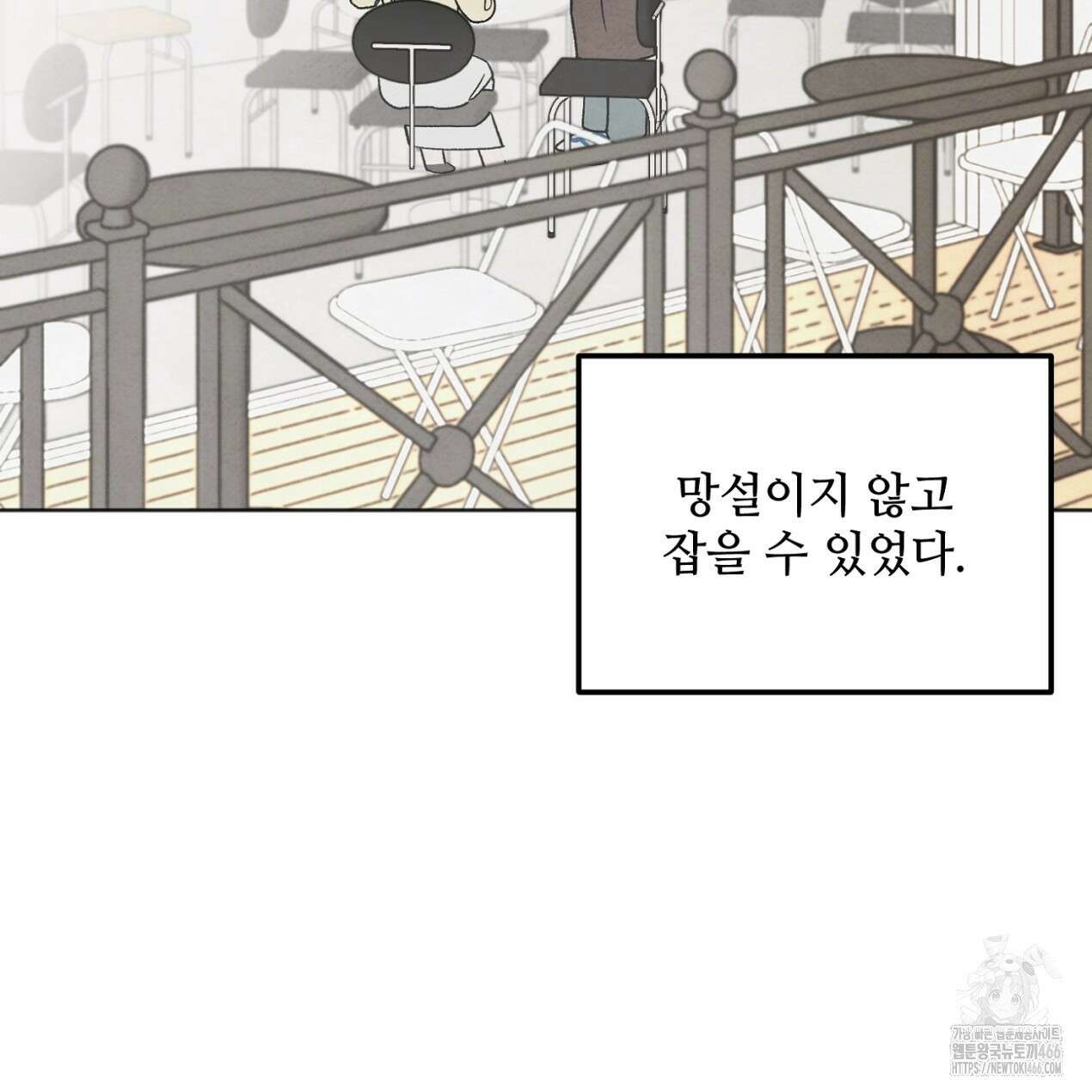 쓰레기의 사정  5화 40