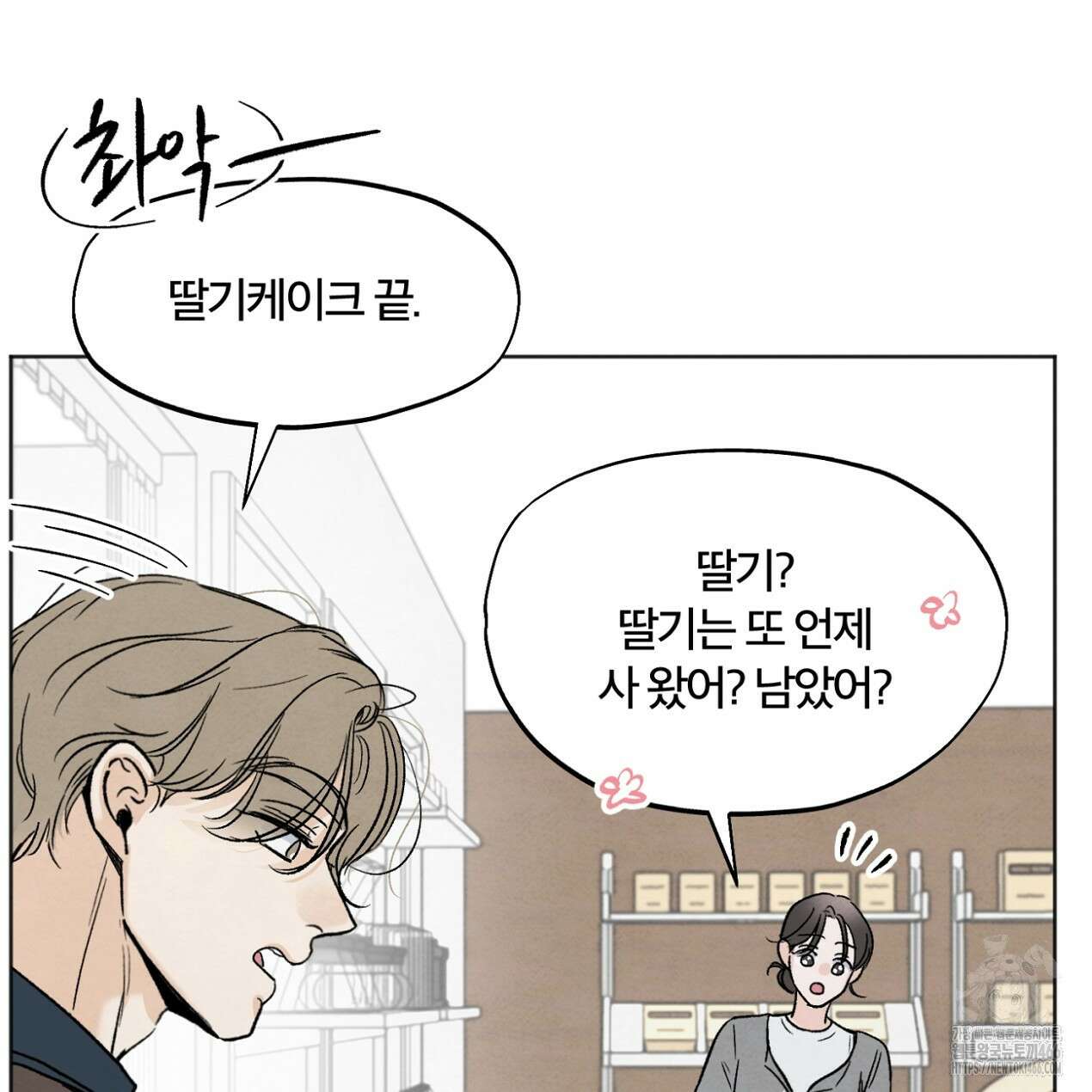 쓰레기의 사정  5화 41