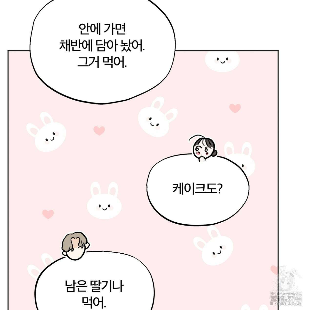 쓰레기의 사정  5화 43