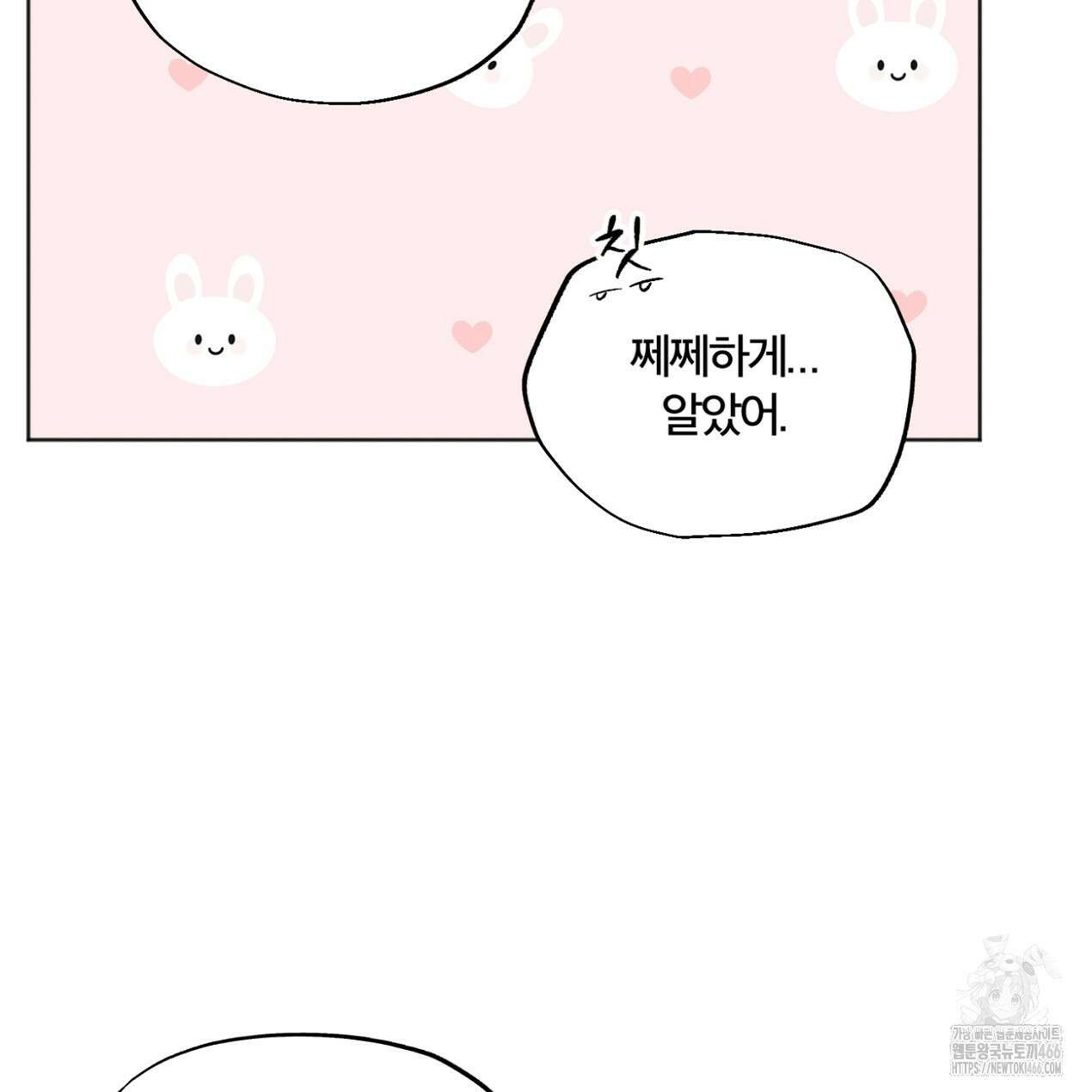 쓰레기의 사정  5화 44
