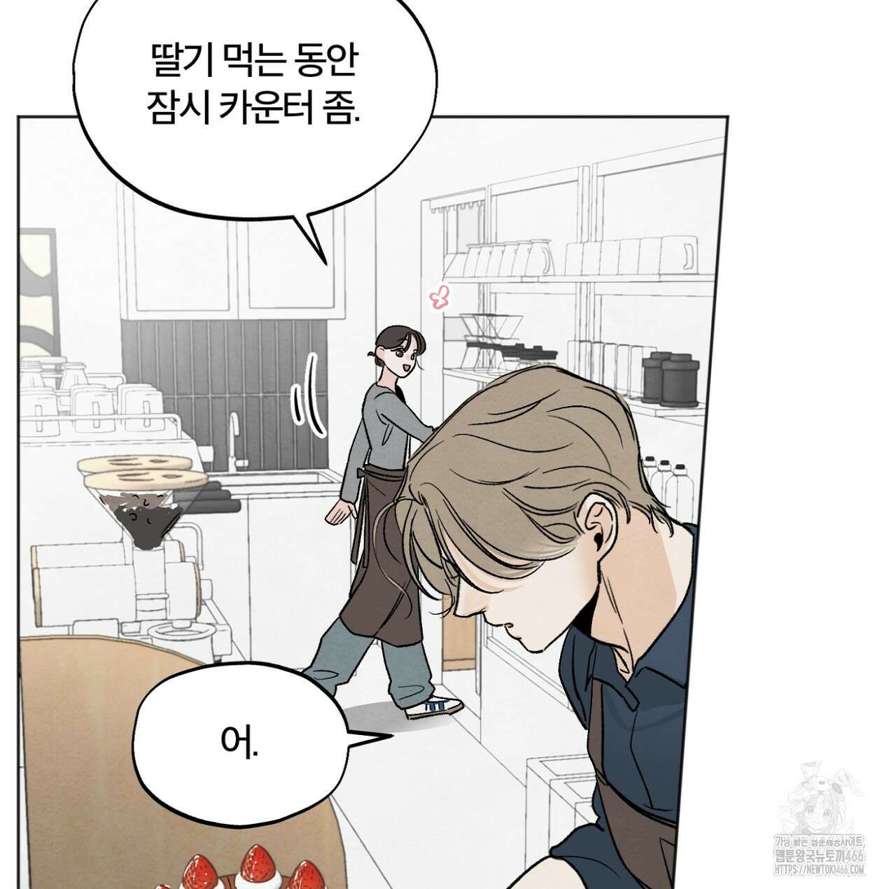 쓰레기의 사정  5화 45