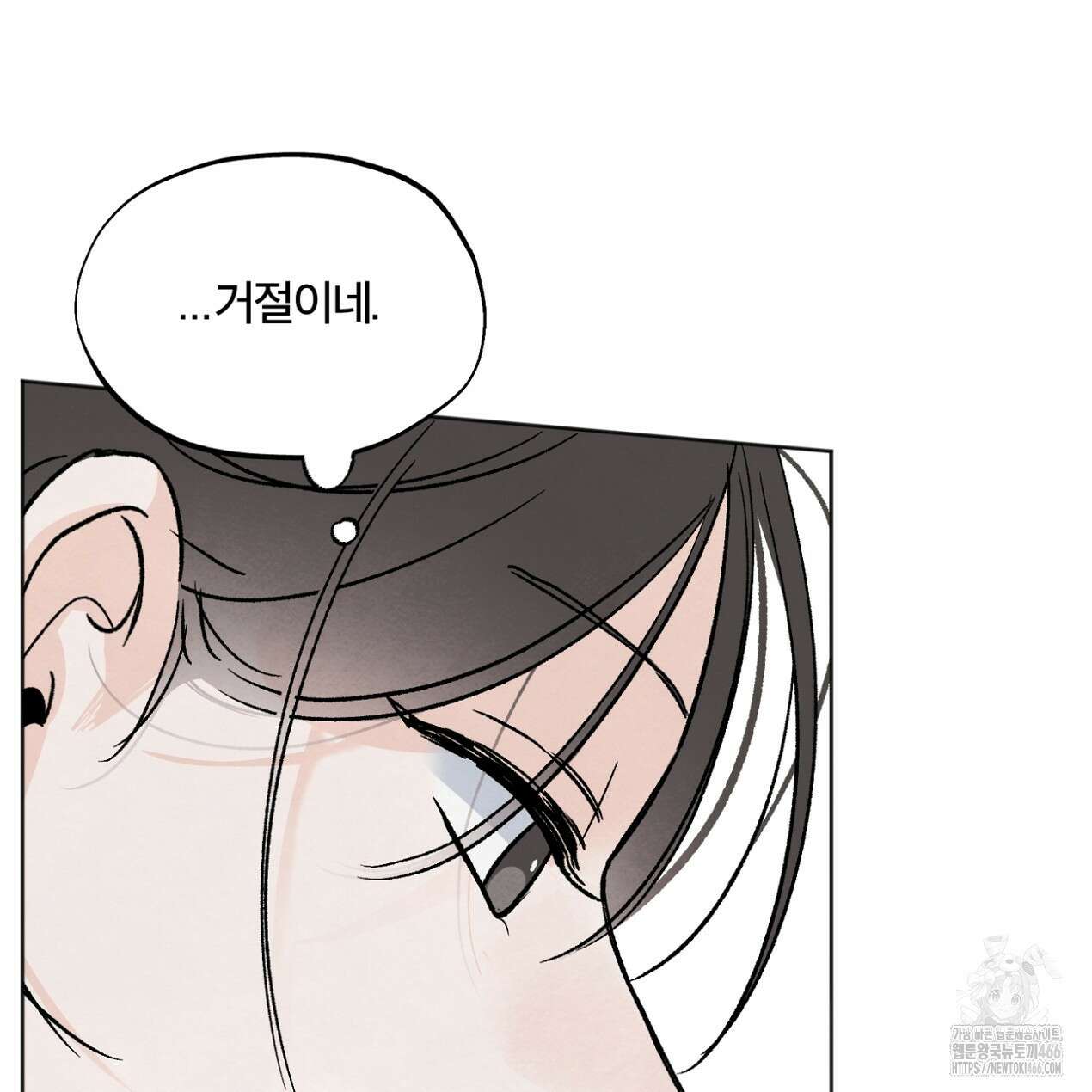 쓰레기의 사정  5화 52
