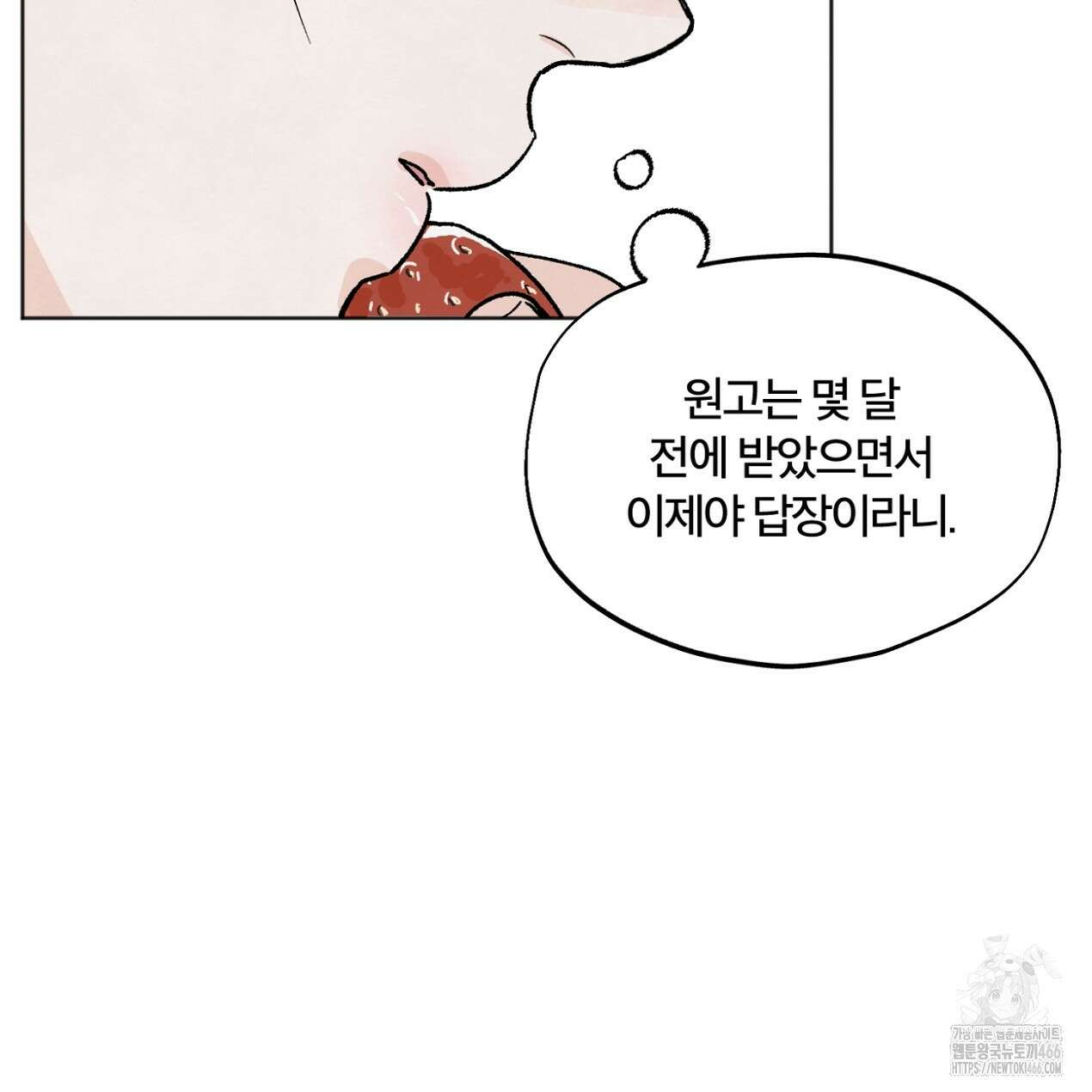 쓰레기의 사정  5화 53