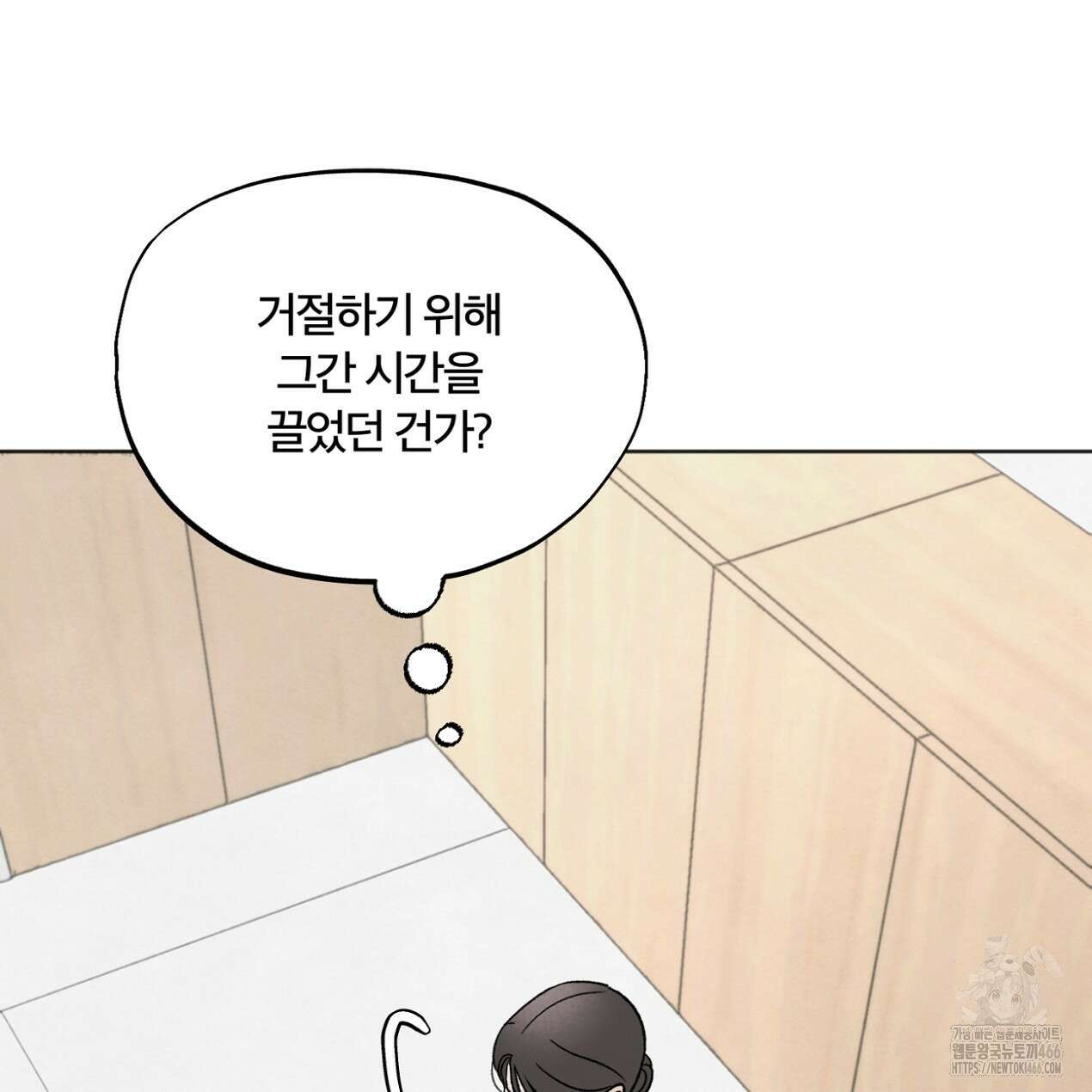 쓰레기의 사정  5화 54