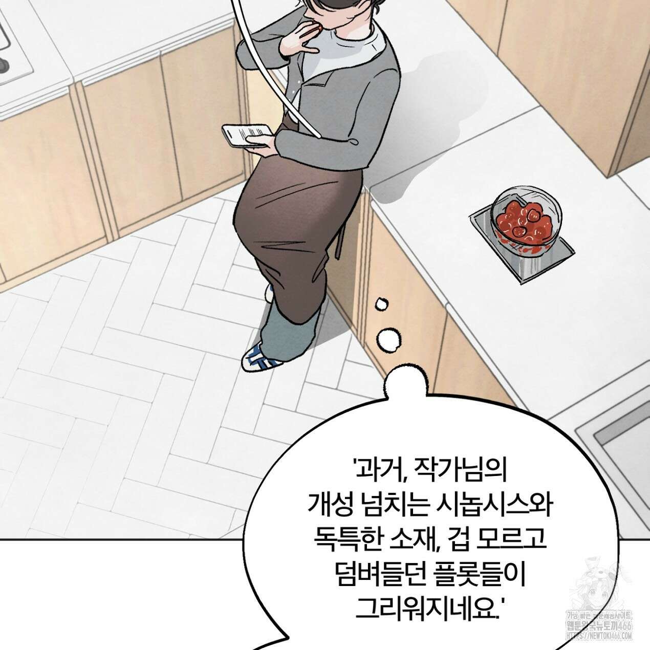 쓰레기의 사정  5화 55