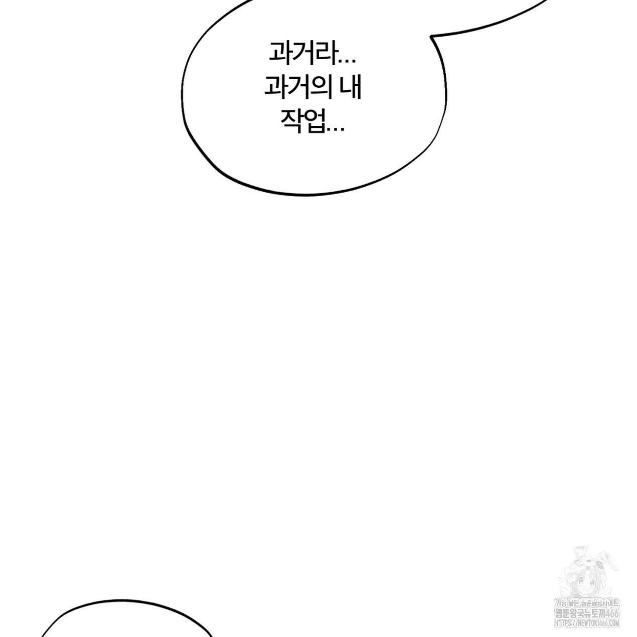 쓰레기의 사정  5화 56