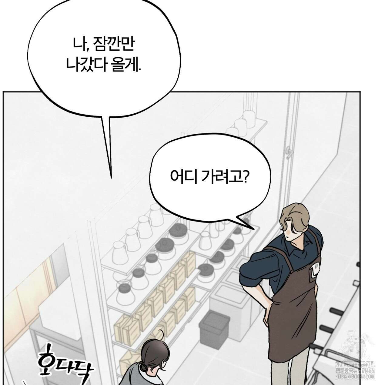 쓰레기의 사정  5화 59