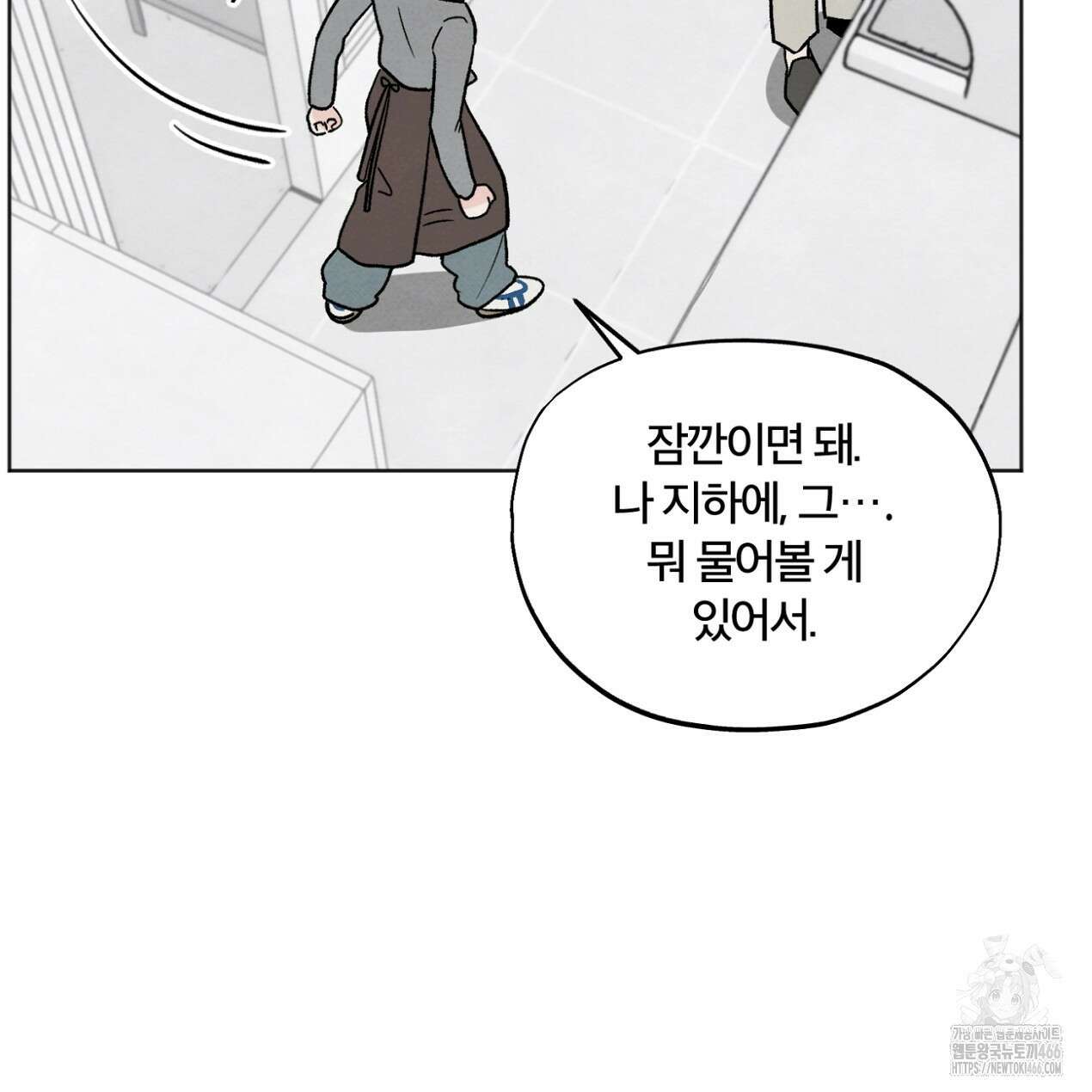 쓰레기의 사정  5화 60