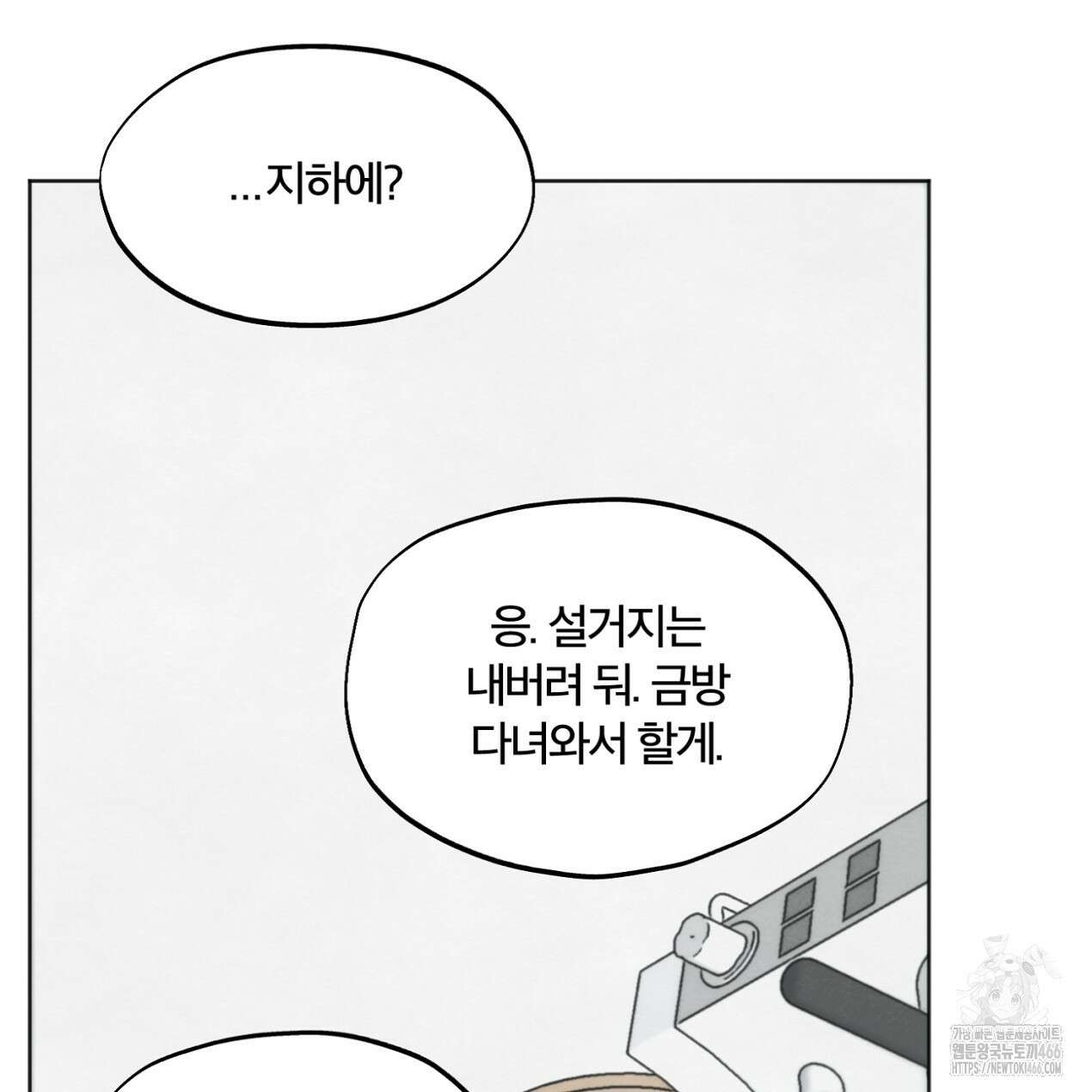 쓰레기의 사정  5화 61