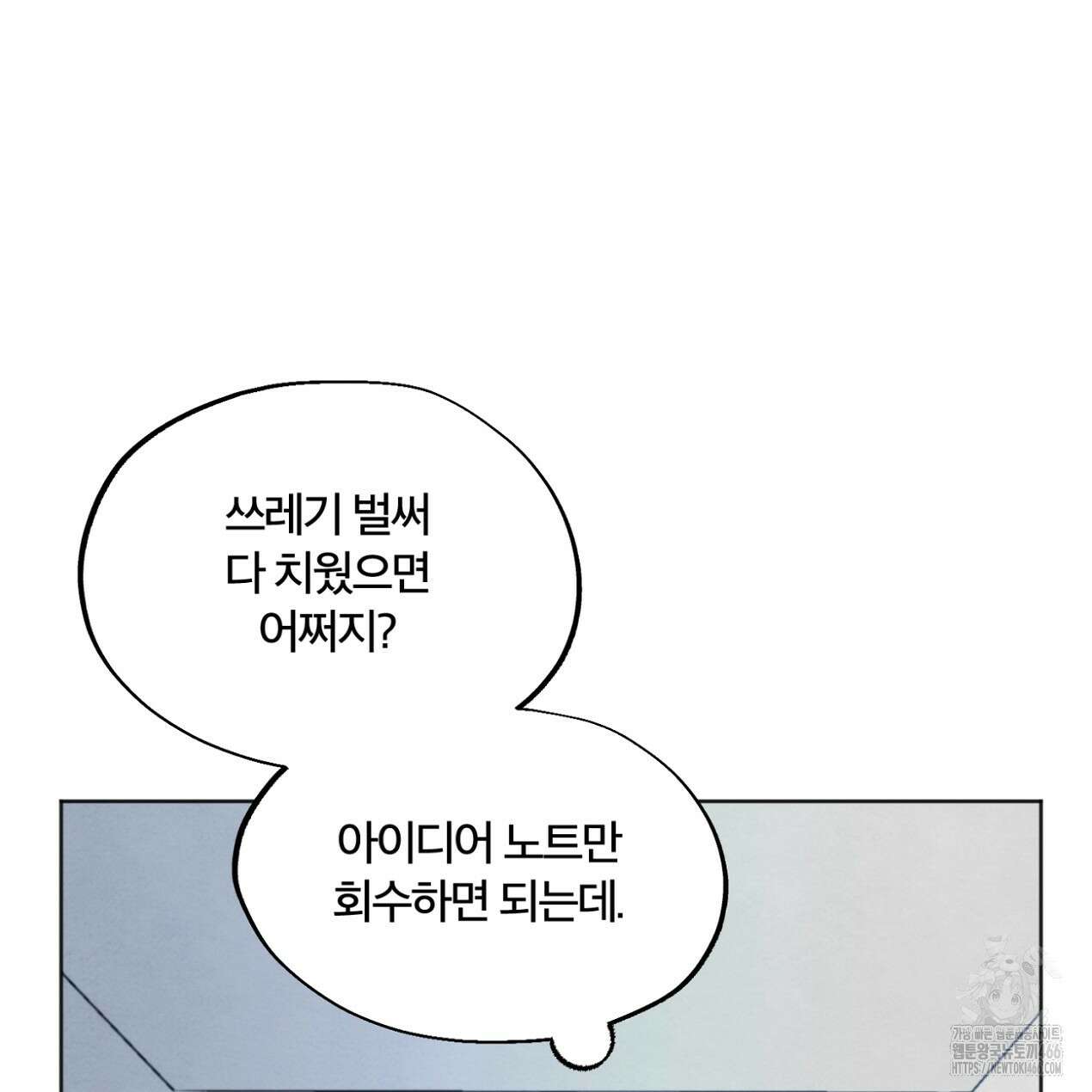쓰레기의 사정  5화 65