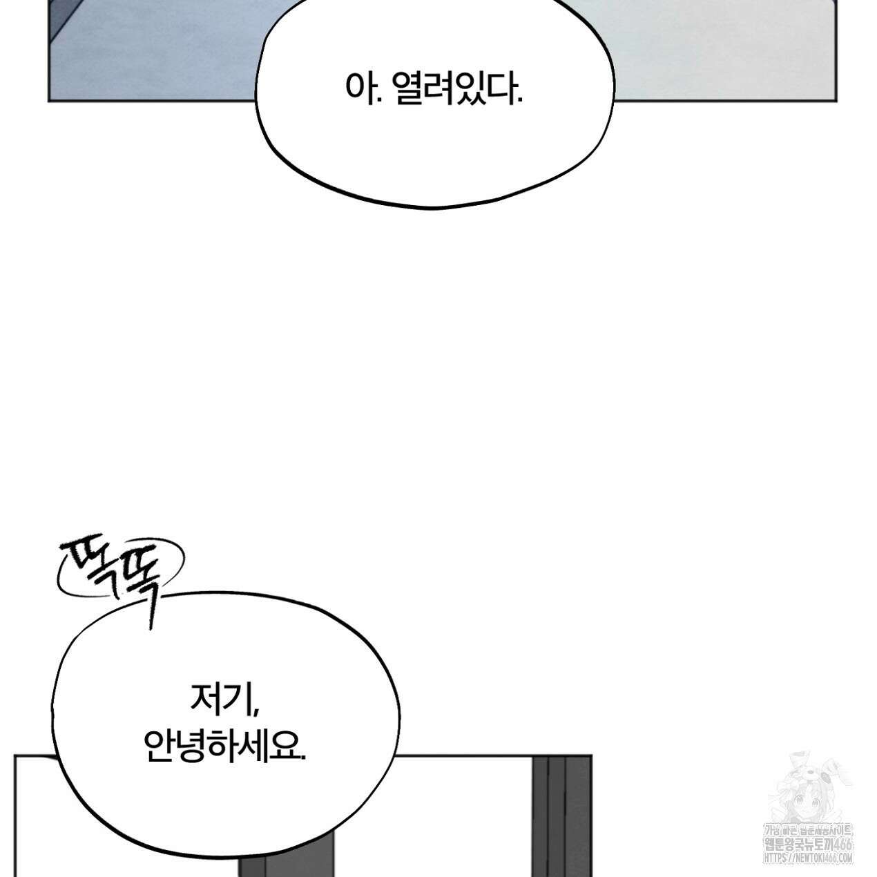 쓰레기의 사정  5화 67