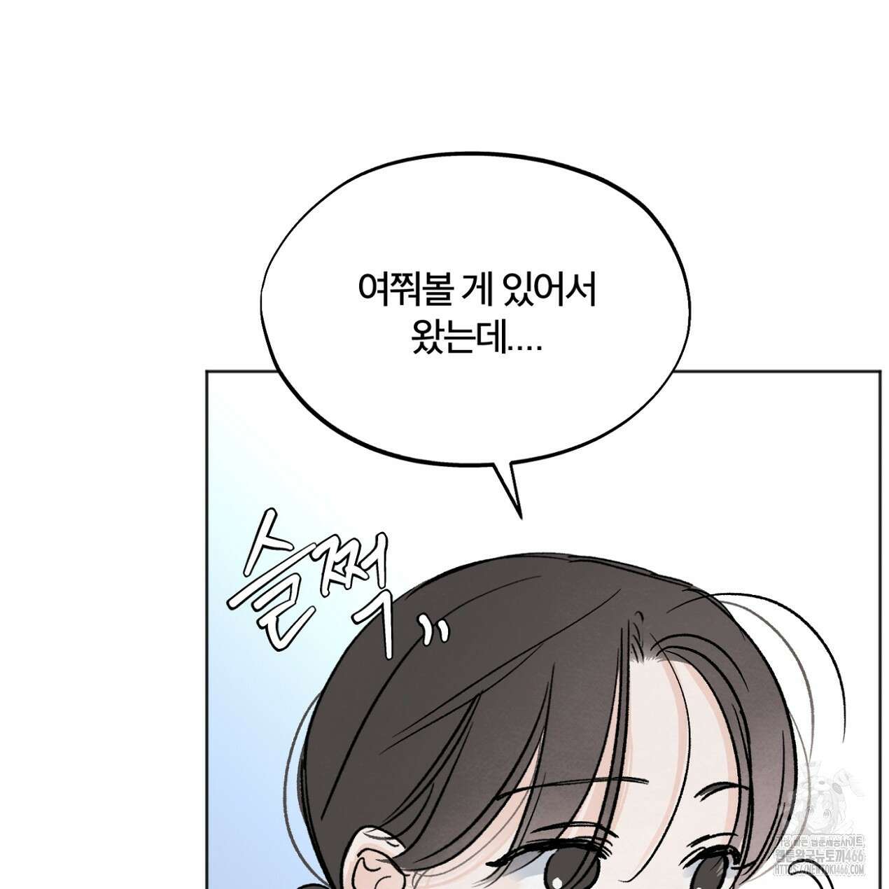 쓰레기의 사정  5화 69
