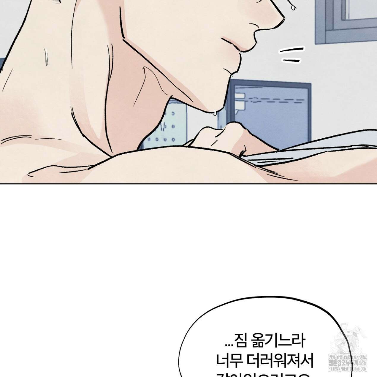 쓰레기의 사정  5화 75