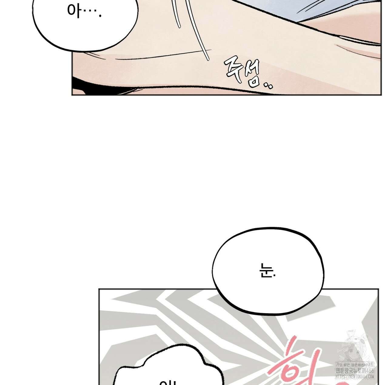 쓰레기의 사정  5화 77