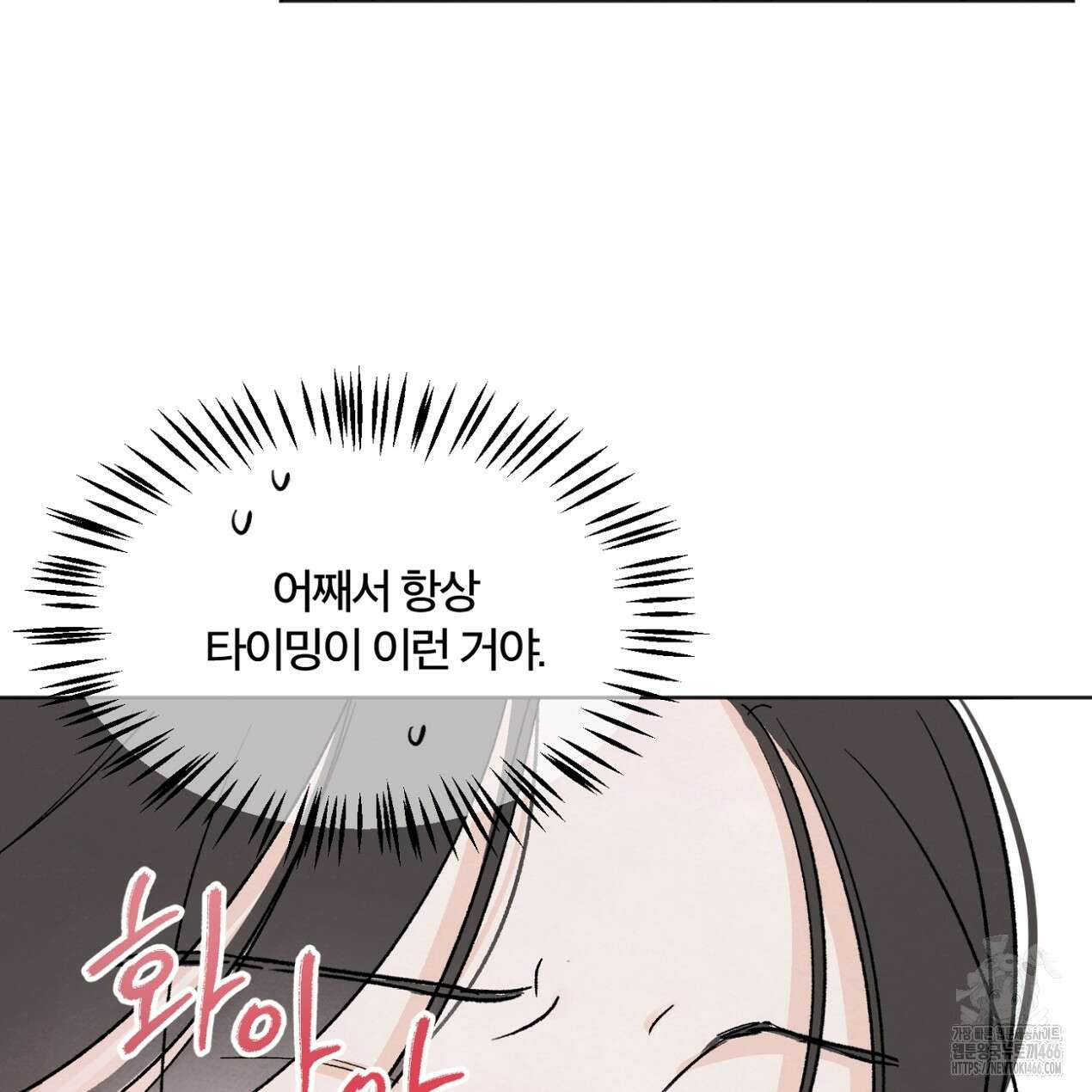 쓰레기의 사정  5화 79