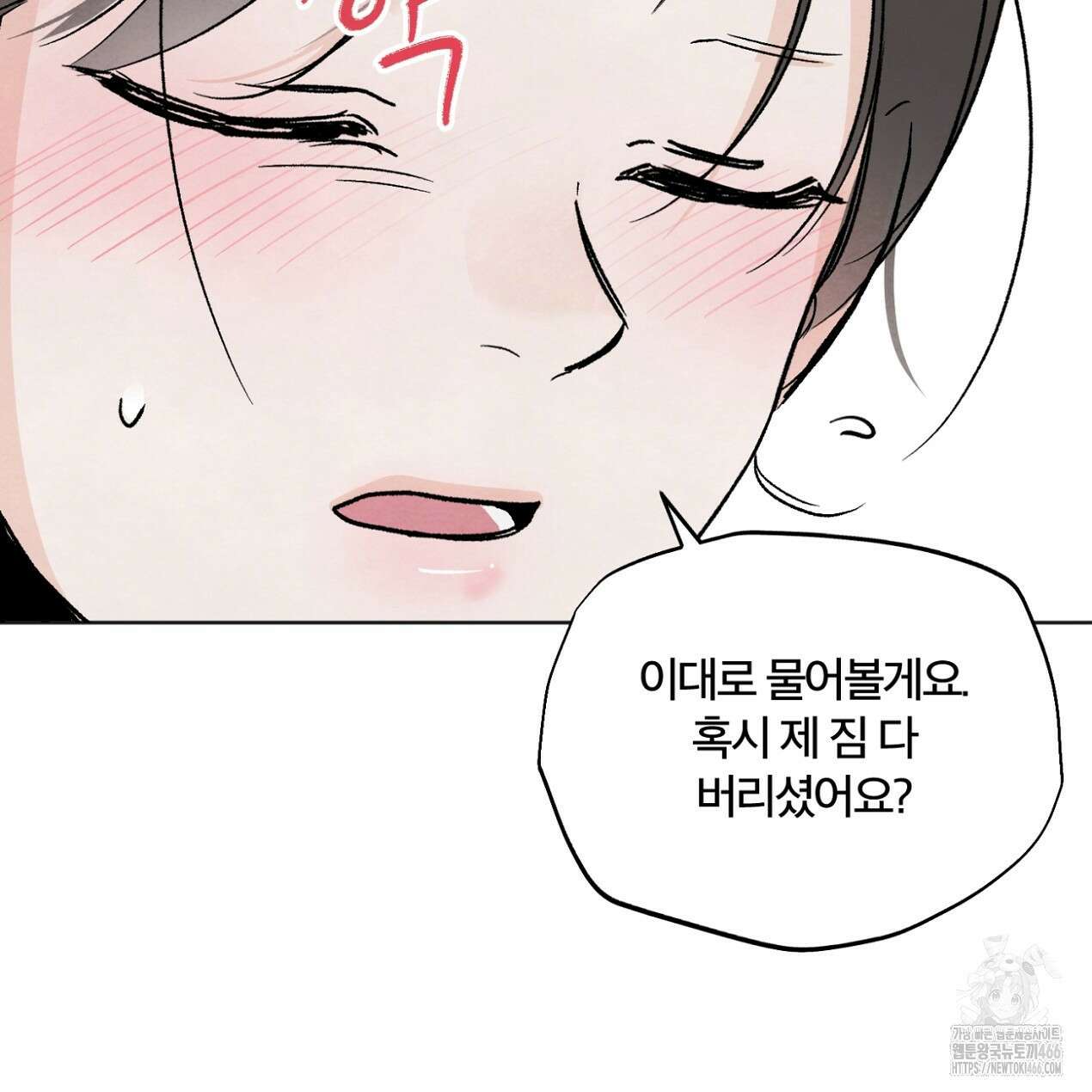 쓰레기의 사정  5화 80