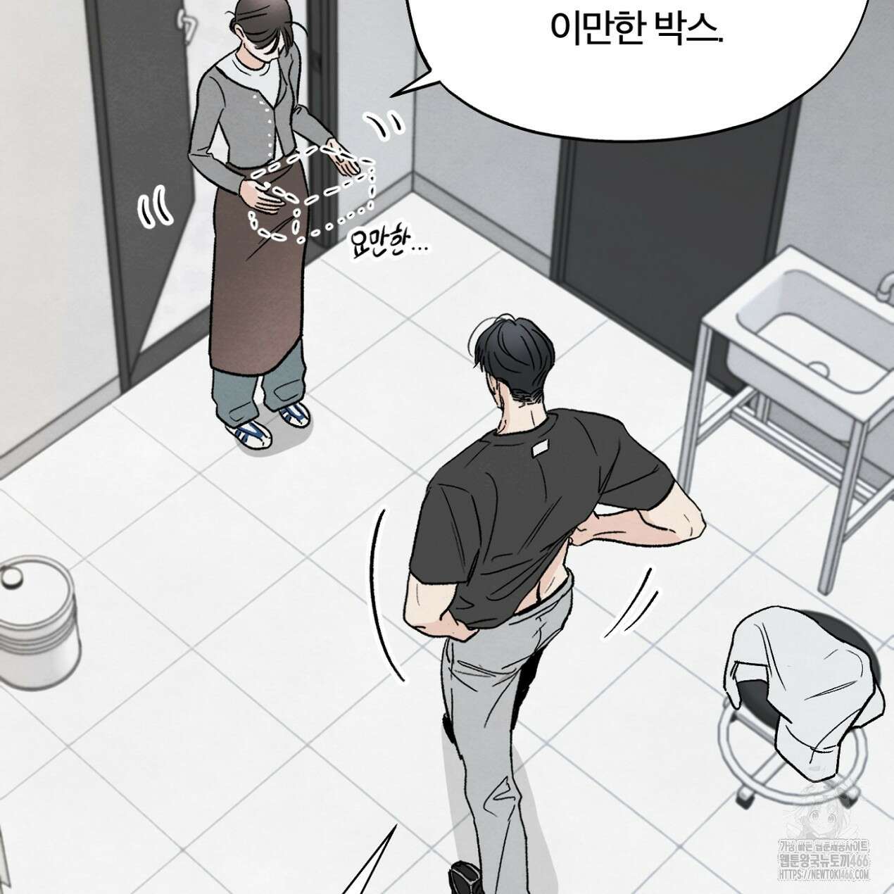쓰레기의 사정  5화 82