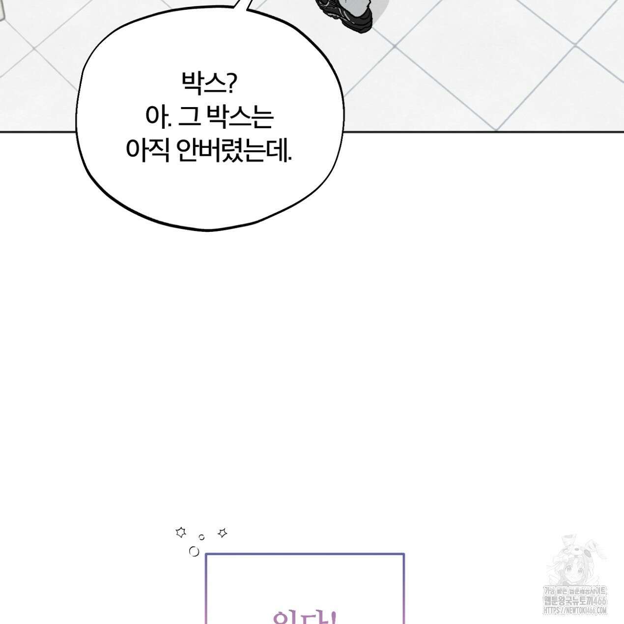 쓰레기의 사정  5화 83